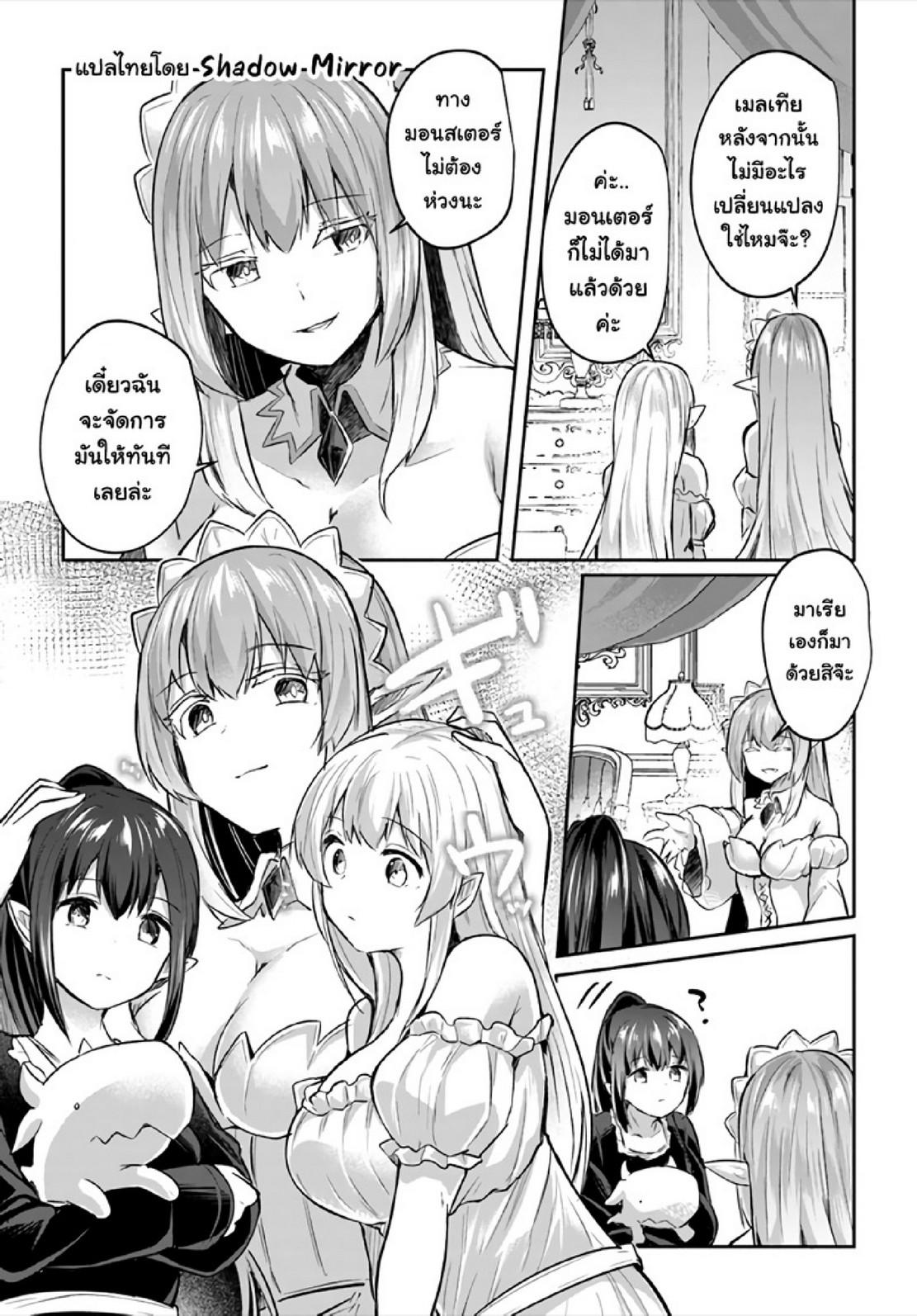 Inbi na Doukutsu no Sono Oku de 17 (14)