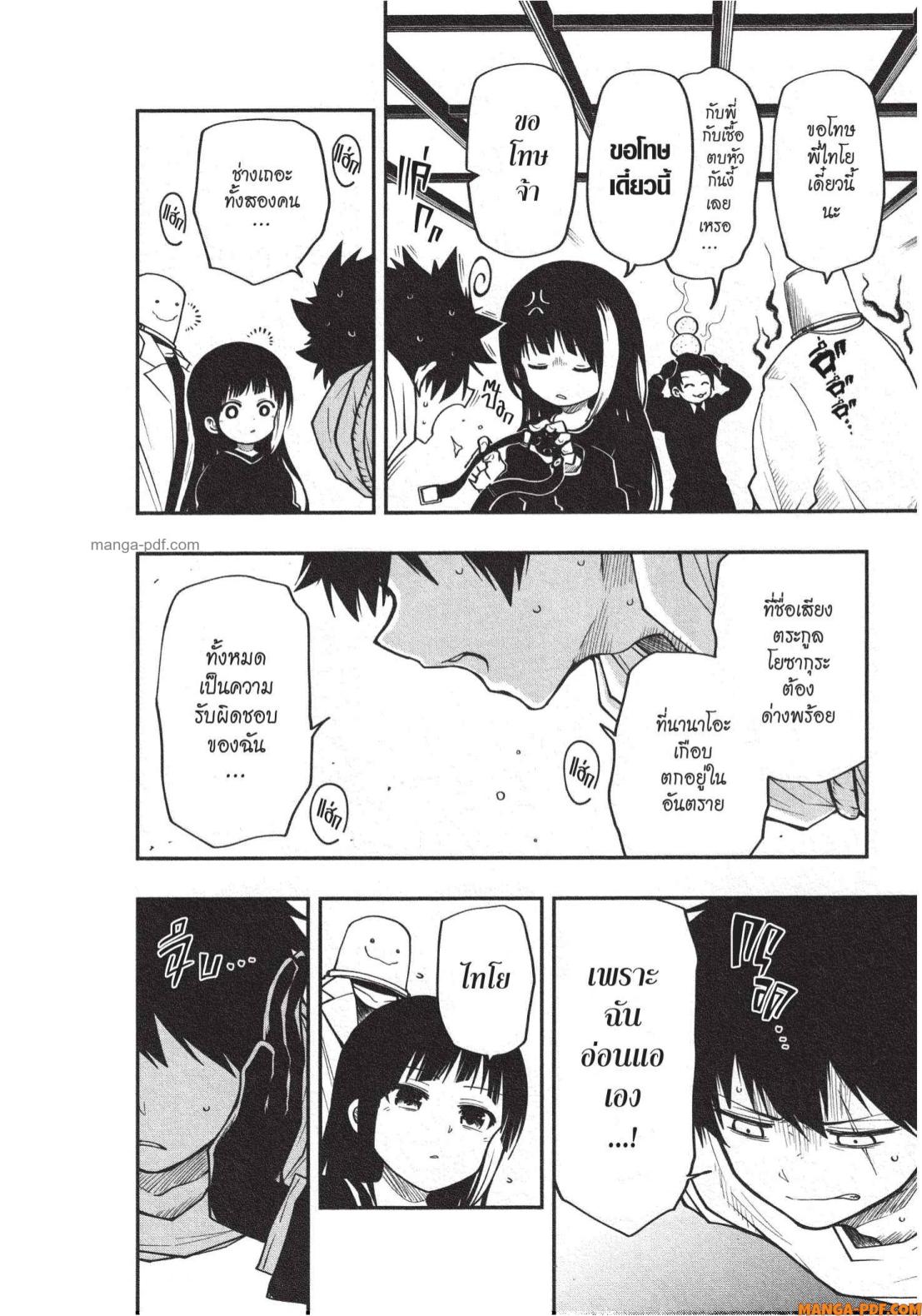 Yozakura san Chi no Daisakusen 20 (4)