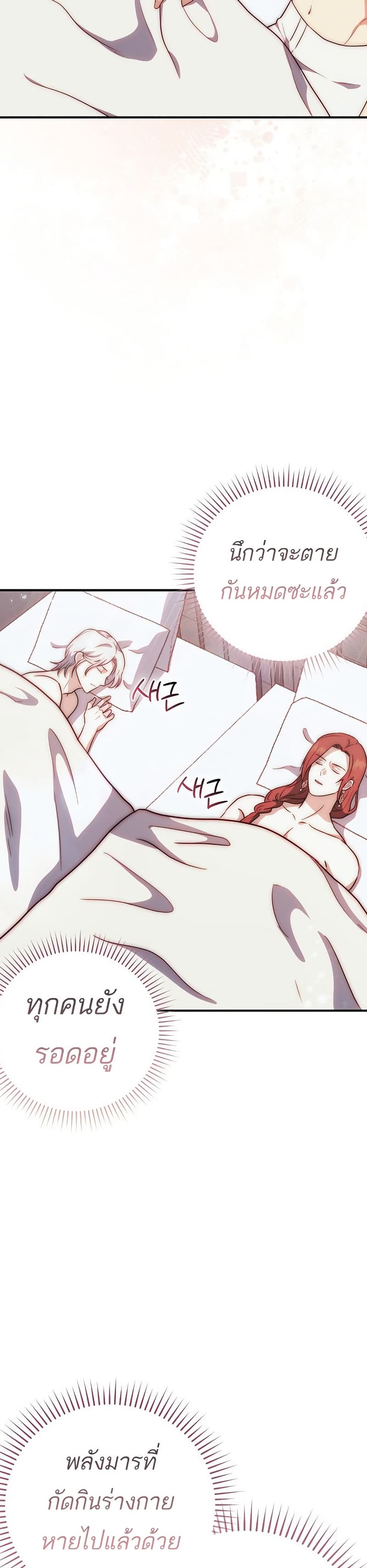 The Little Demon King Is Too Bothered by Her Brave Dads 3 16