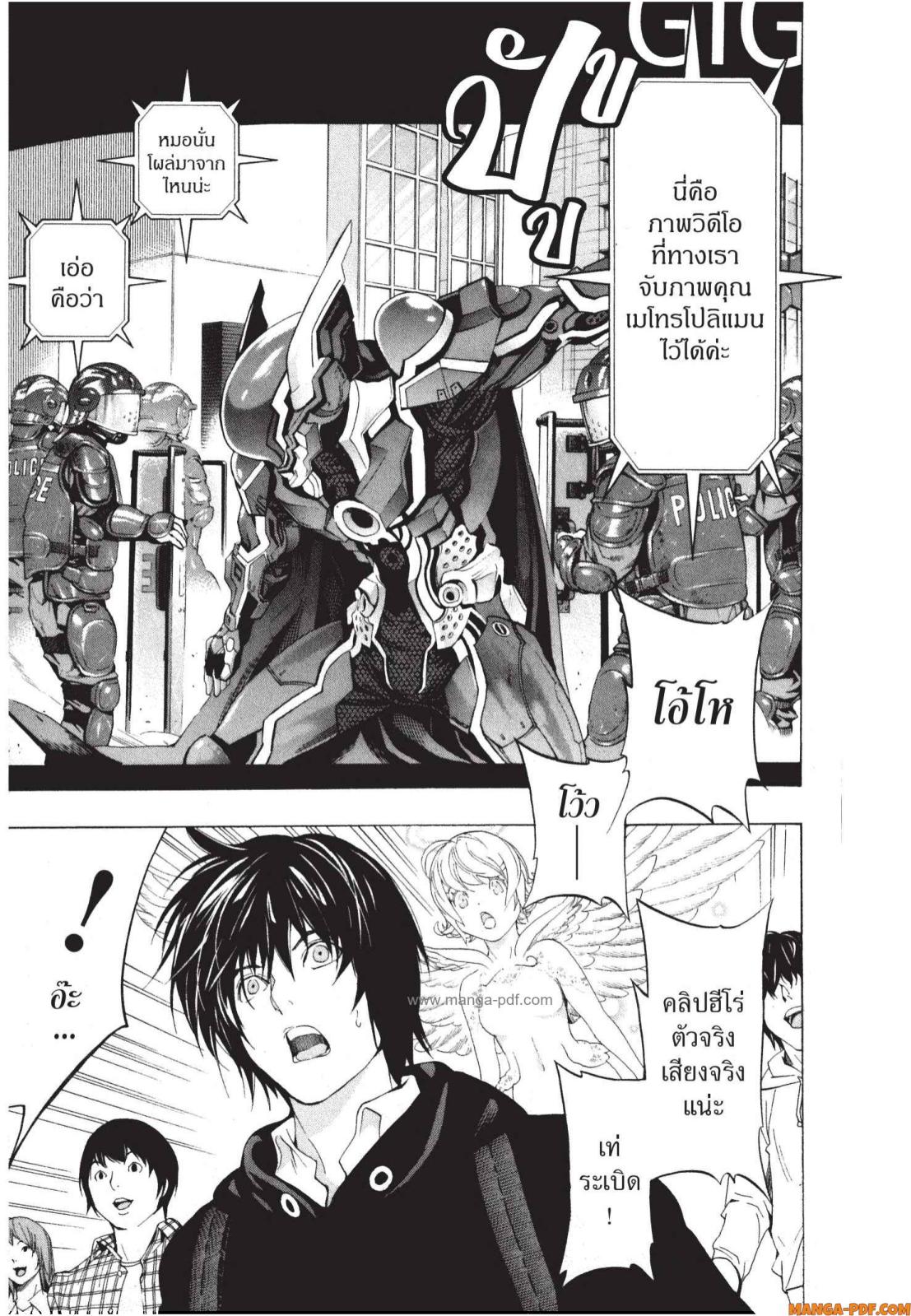 Platinum End 3 (11)