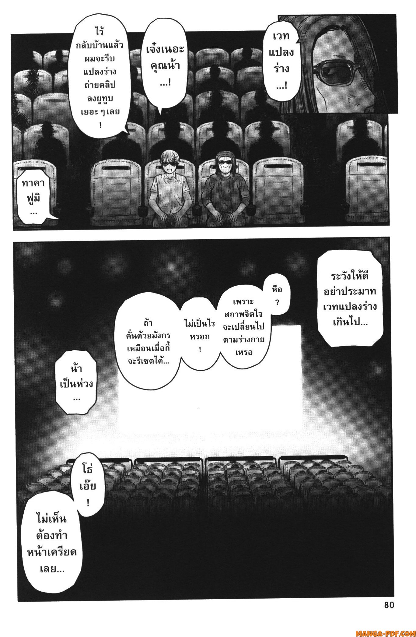 Isekai Ojisan 35 (14)