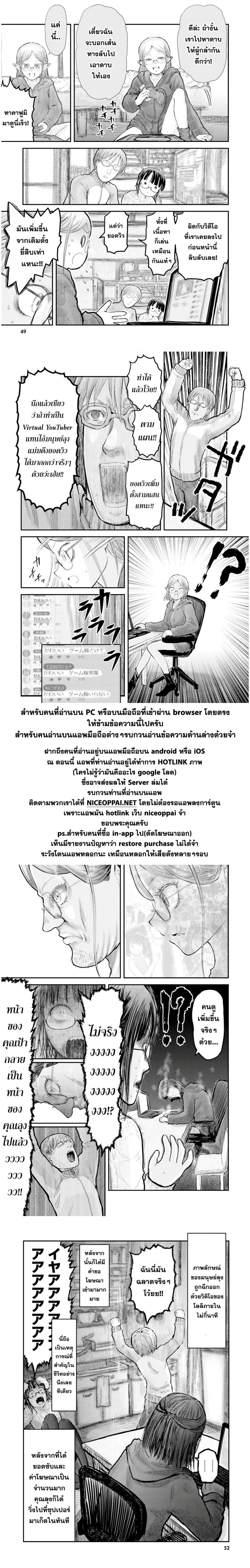 Isekai Ojisan 9 (22)