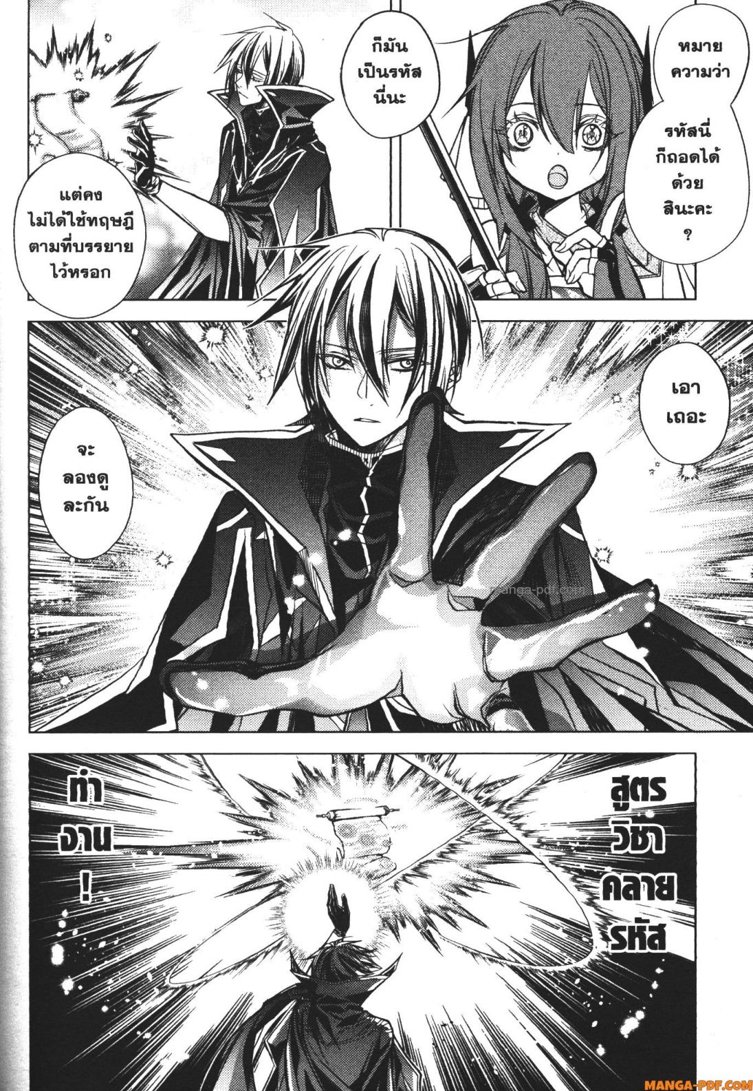 Senmetsumadou no Saikyou Kenja 15 (48)