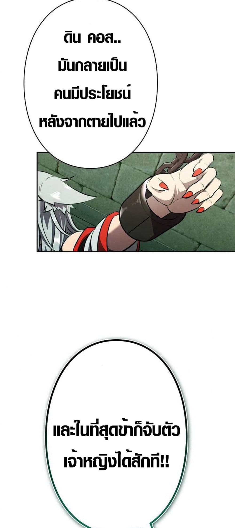Ore wa Akutou de wa Arimasen 5 62