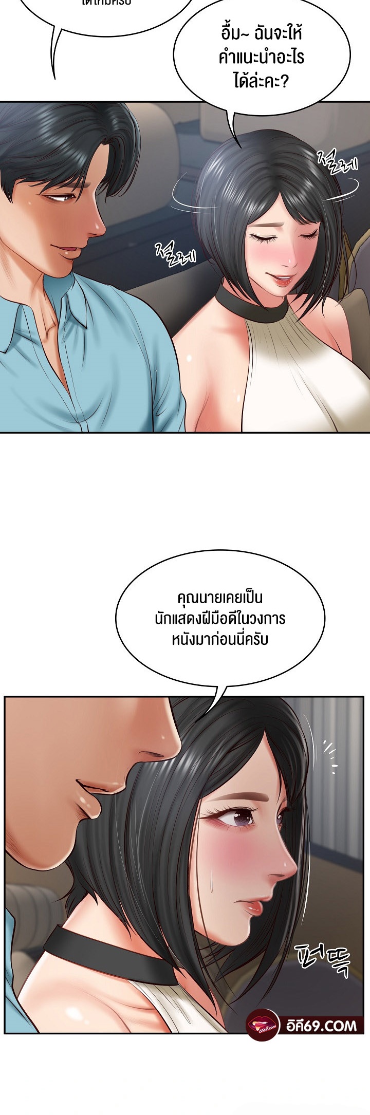 อ่านโดจิน เรื่อง The Billionaire's Monster Cock Son In Law 20 30