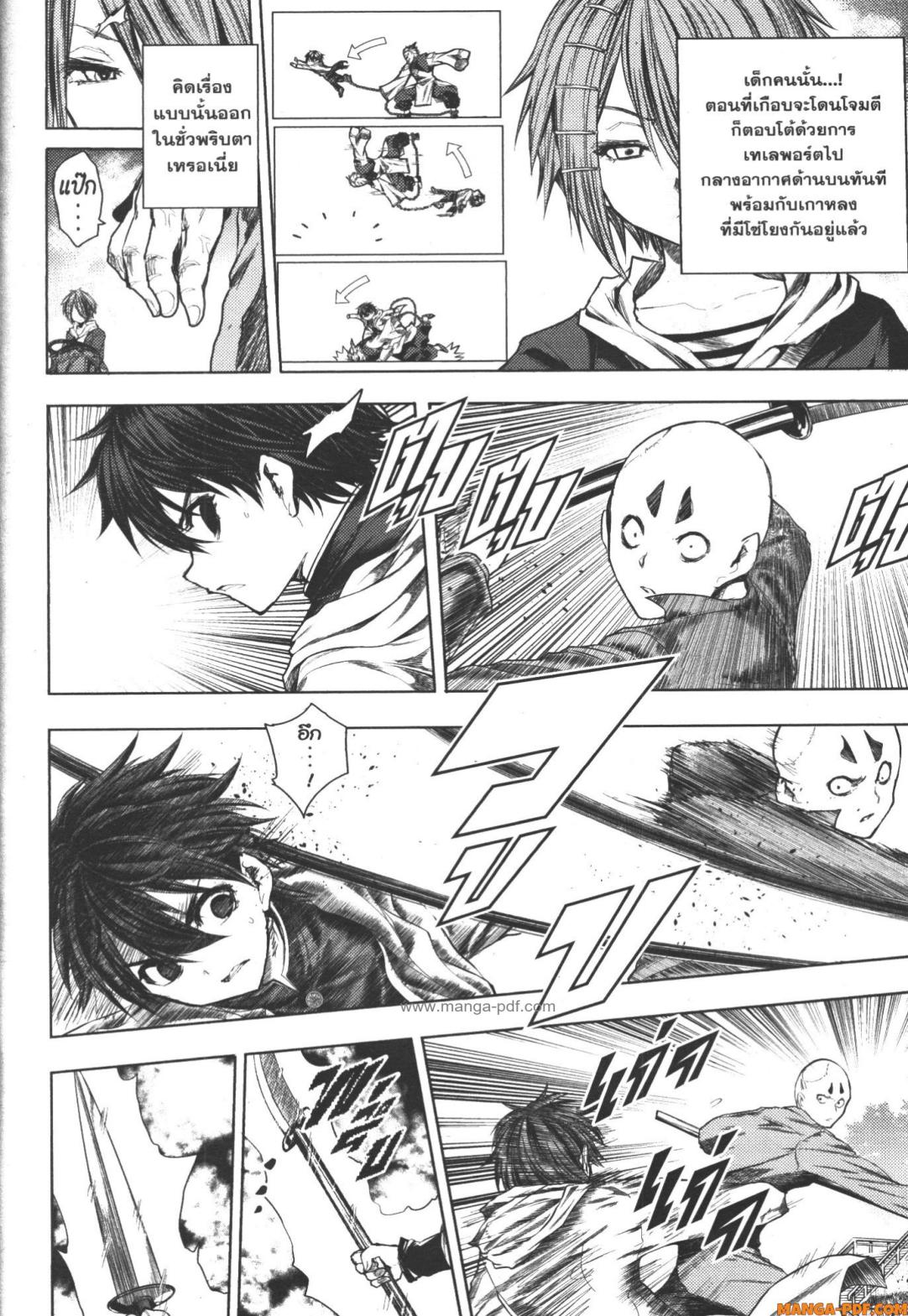 Battle in 5 Seconds After Meeting 84 (10)