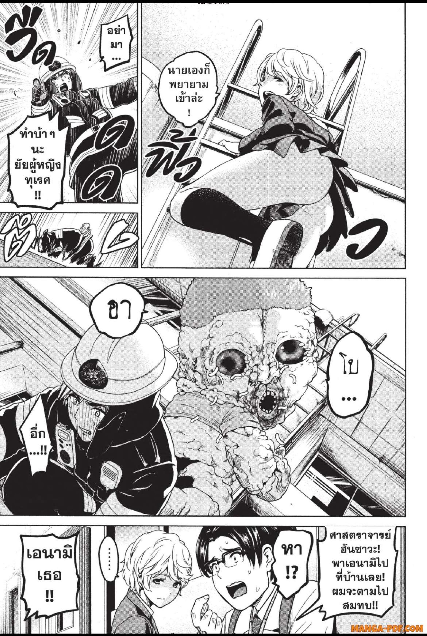 INFECTION 24 (10)