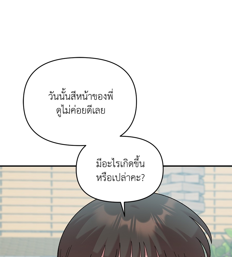 Childhood Friend Complex 38 (85)