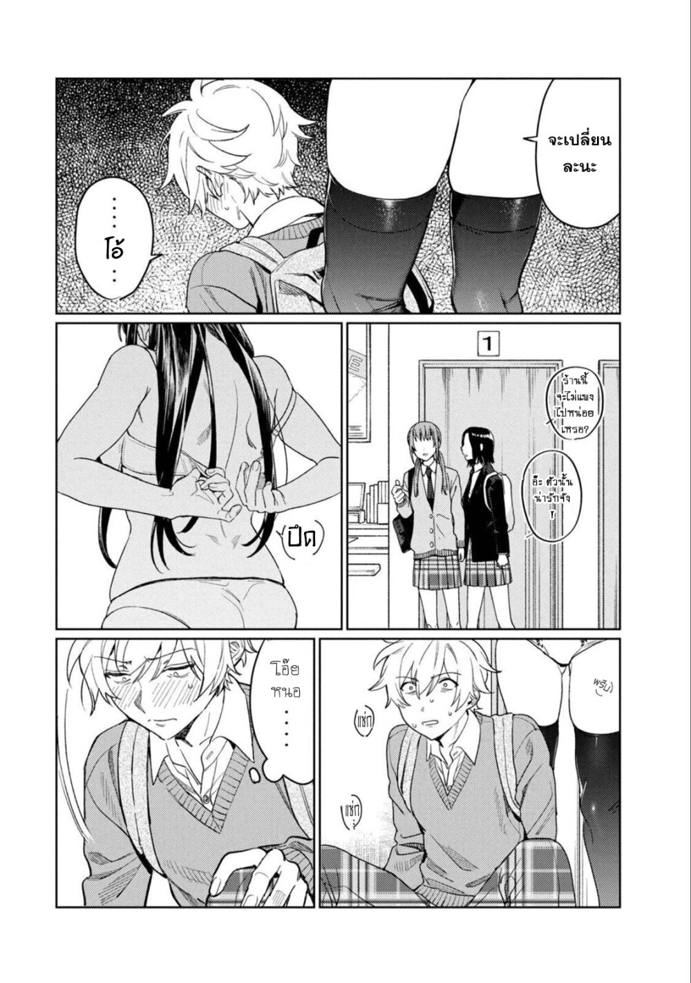 Hajirau Kimi ga Mitainda 23.5 12
