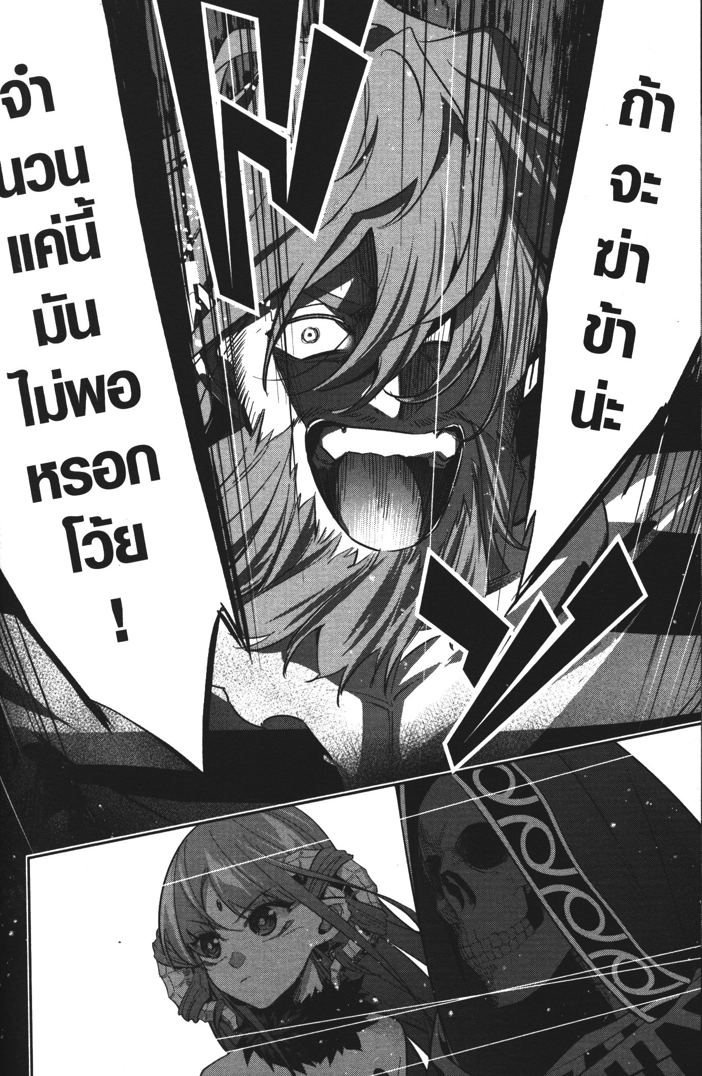 Shokei Sareta Kenja wa Lich ni Tensei Shite Shinryaku Sensou wo Hajimeru 8 (42)