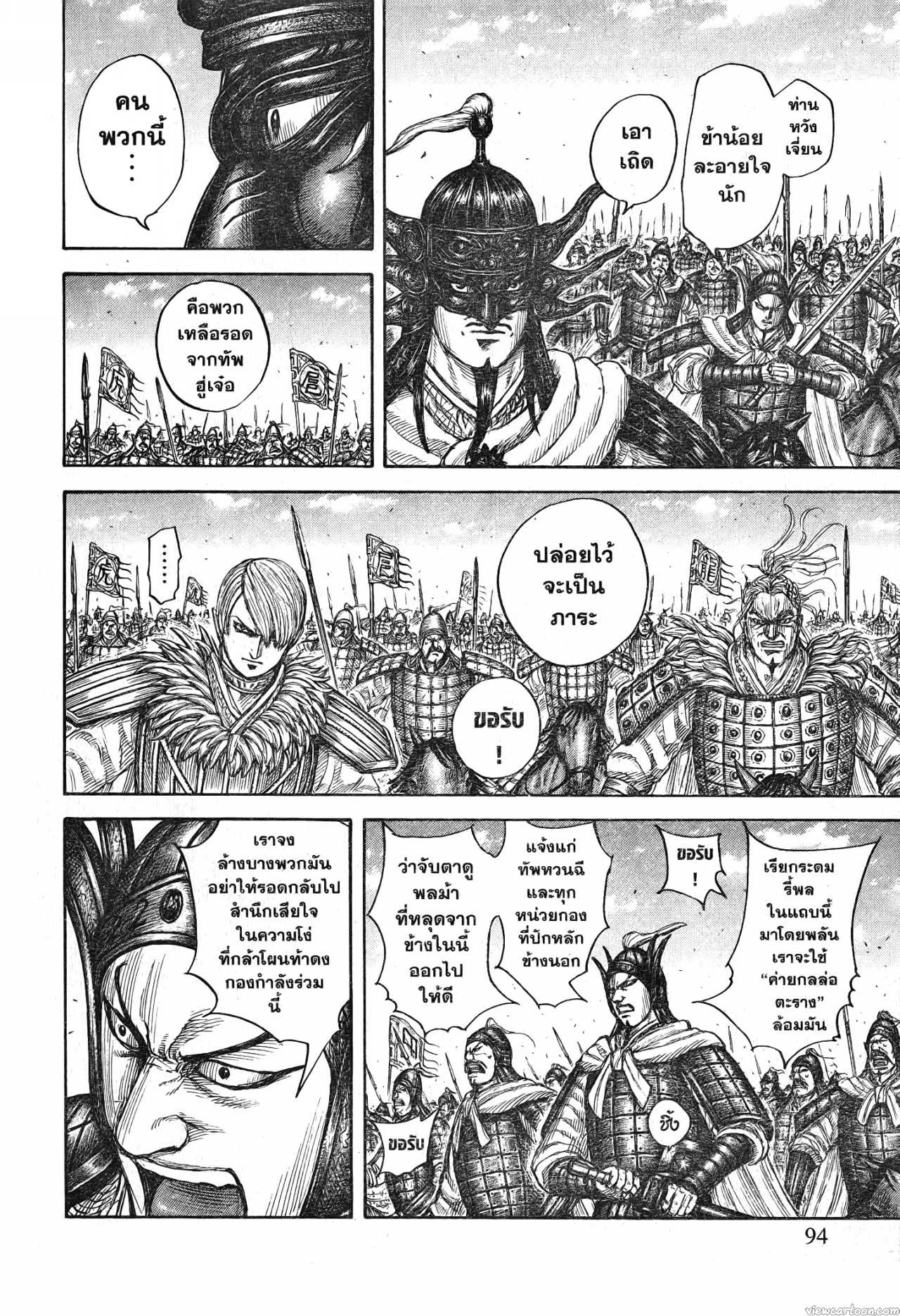 Kingdom 706 (10)