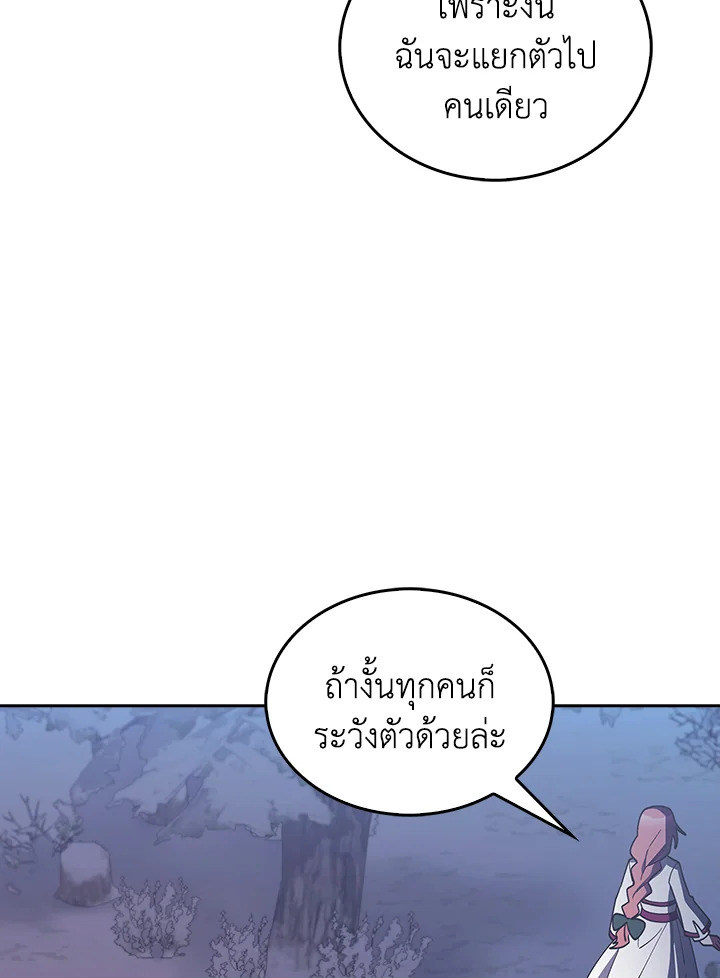 The Fallen House of Ardan 83 015
