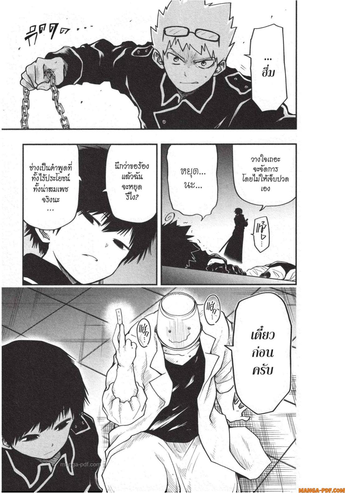 Yozakura san Chi no Daisakusen 19 (17)
