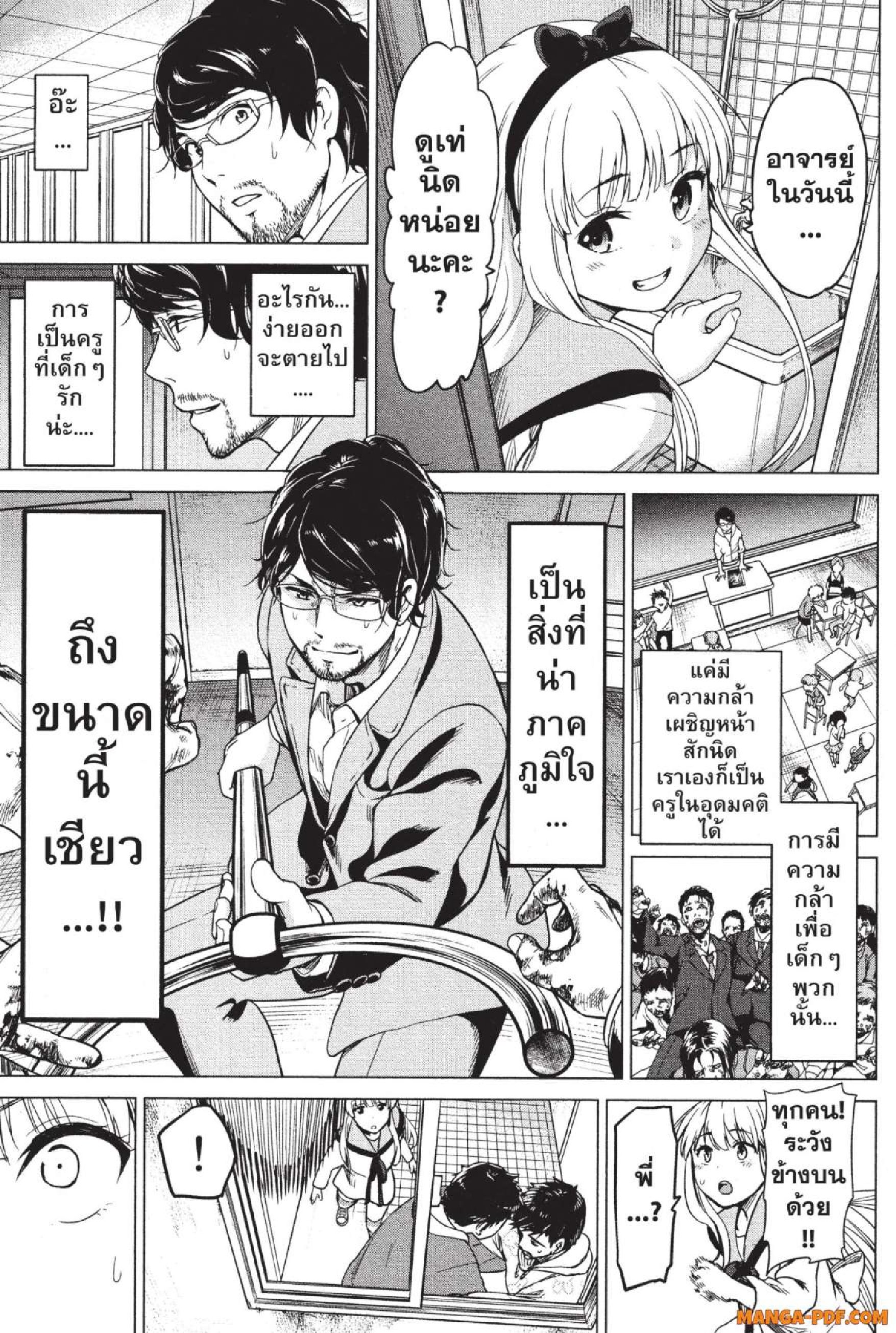 INFECTION 04 (21)