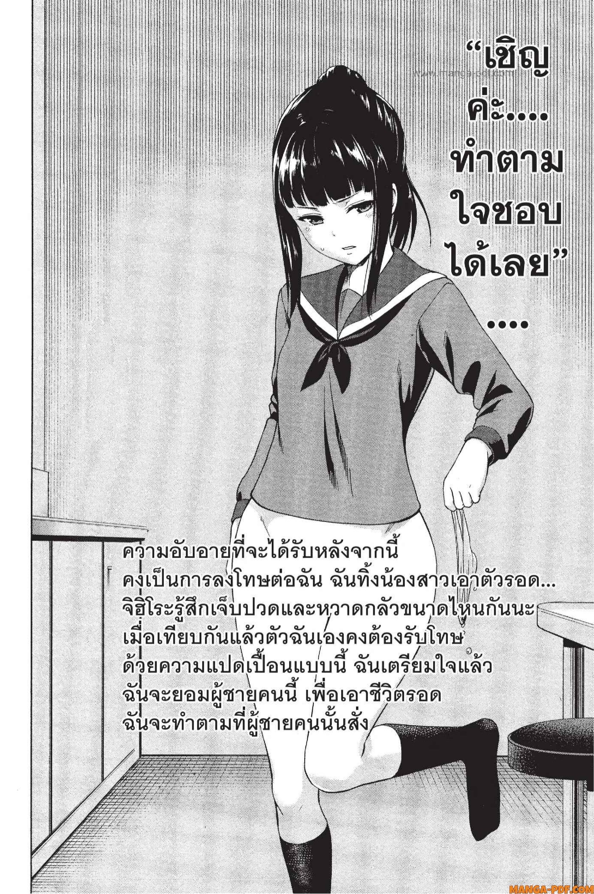 INFECTION 23 (22)