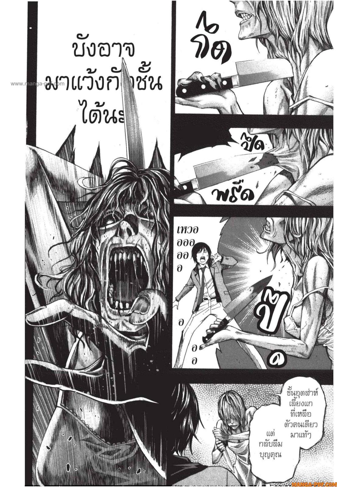 Platinum End 2 (5)