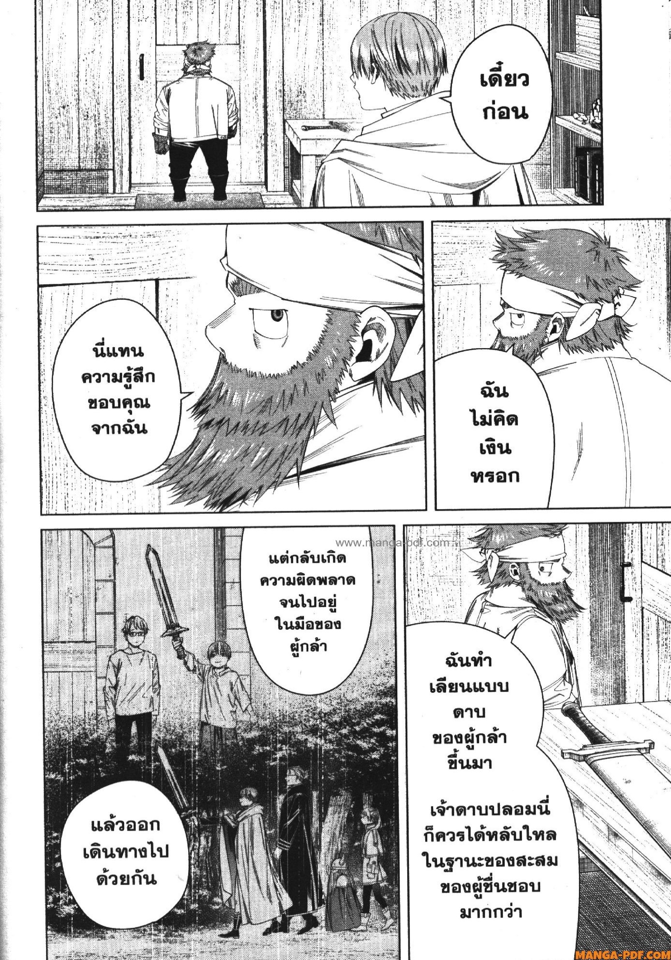 Sousou no Frieren 114 (14)