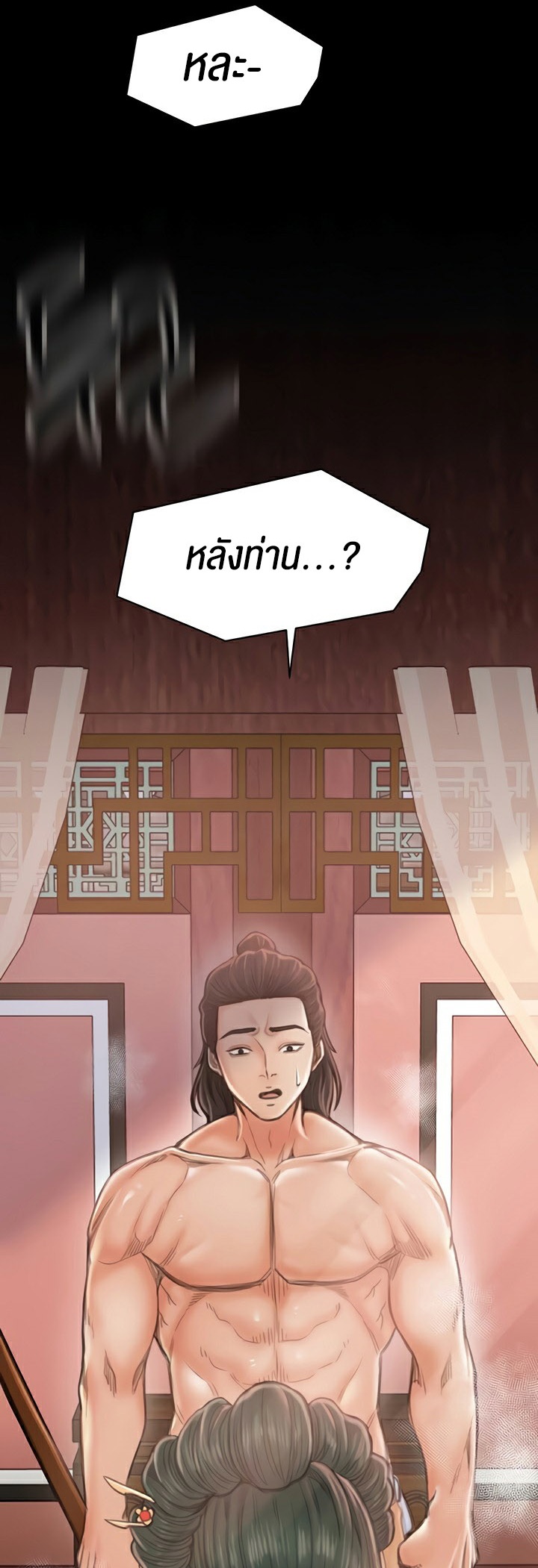 อ่านโดจิน เรื่อง The Servant’s Story 13 69