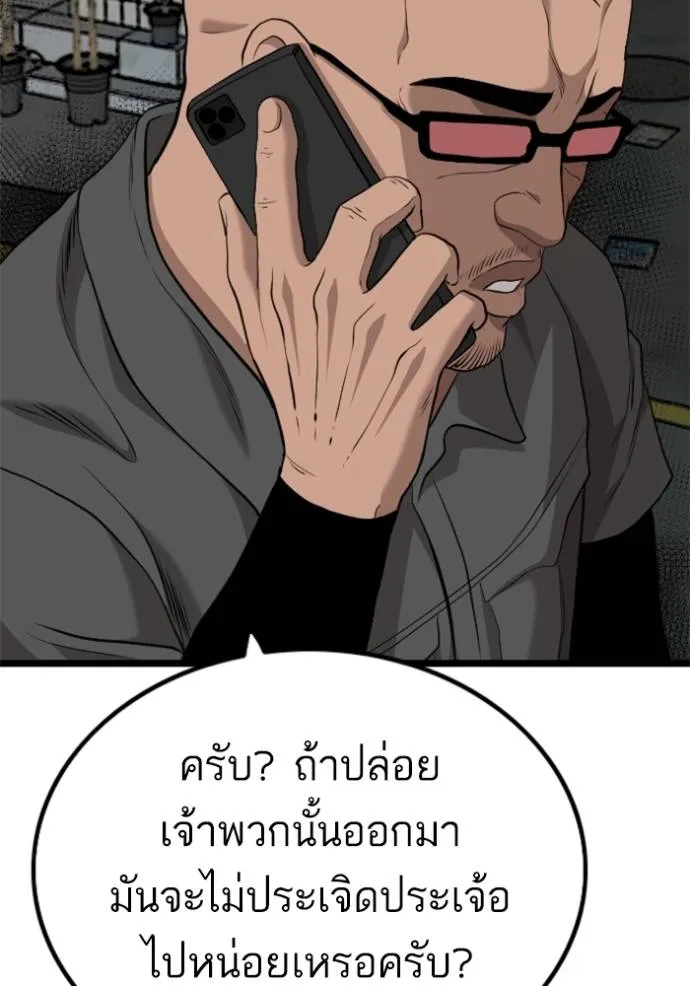 Bad Guy 231 074