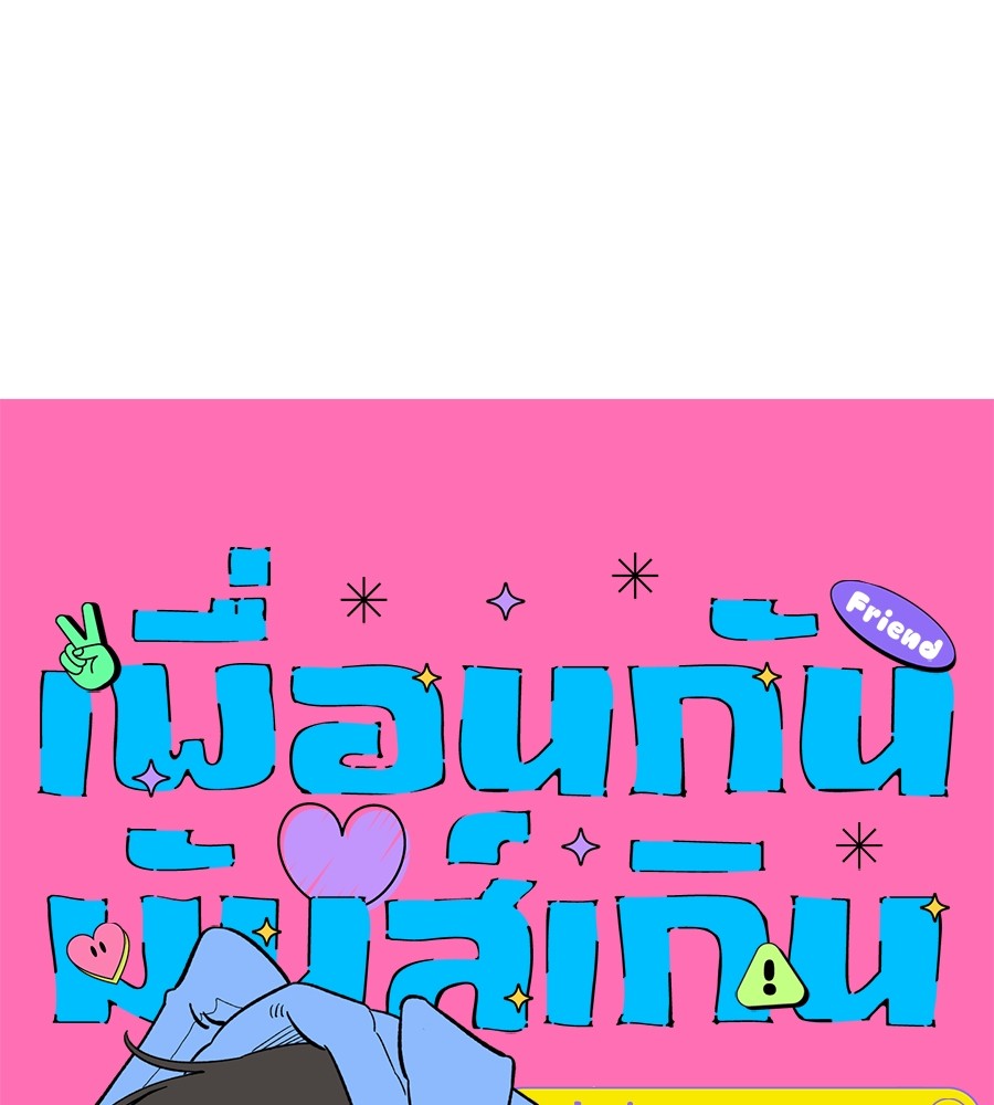 Childhood Friend Complex 38 (64)