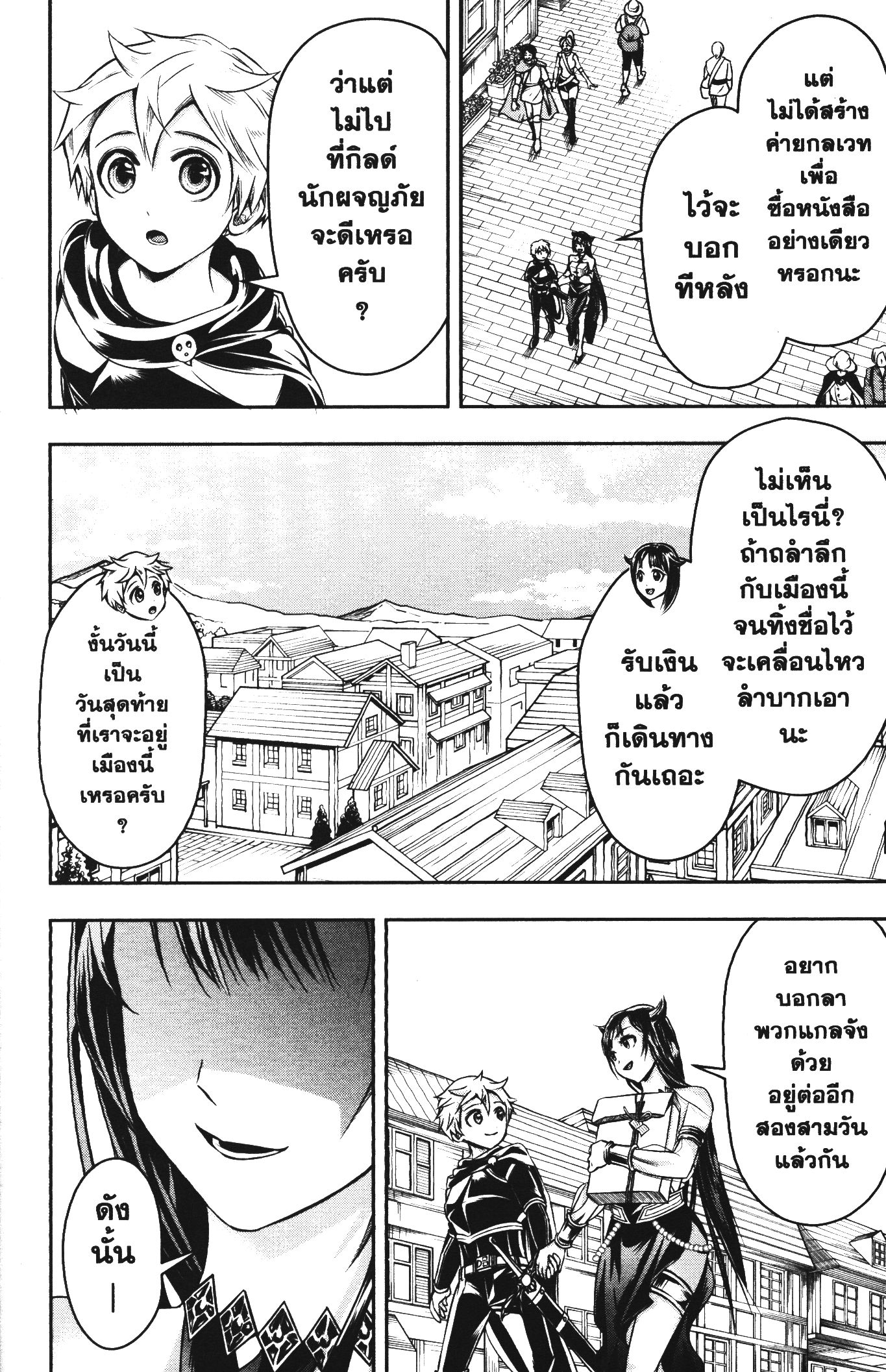 Shitsugyou Kenja no Nariagari 51 (12)
