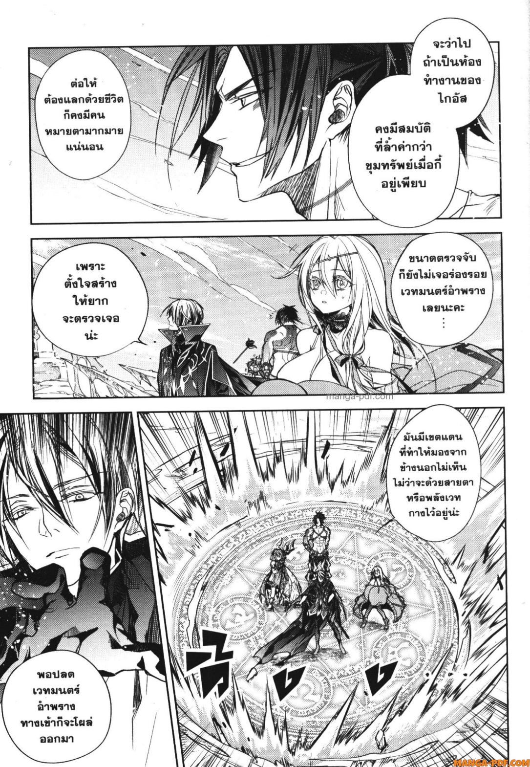 Senmetsumadou no Saikyou Kenja 17 (9)