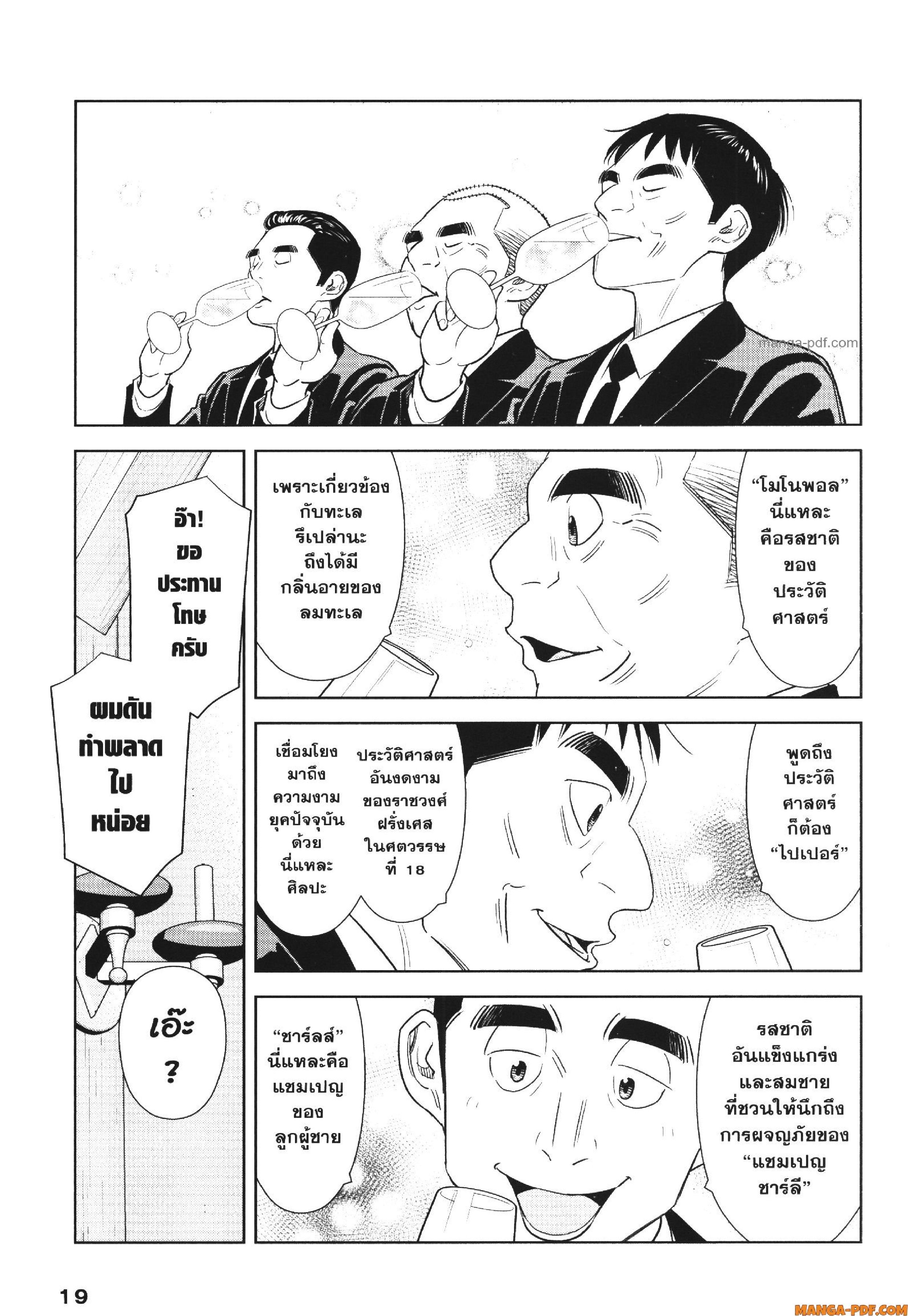 CHAMPAGNE 8 (18)
