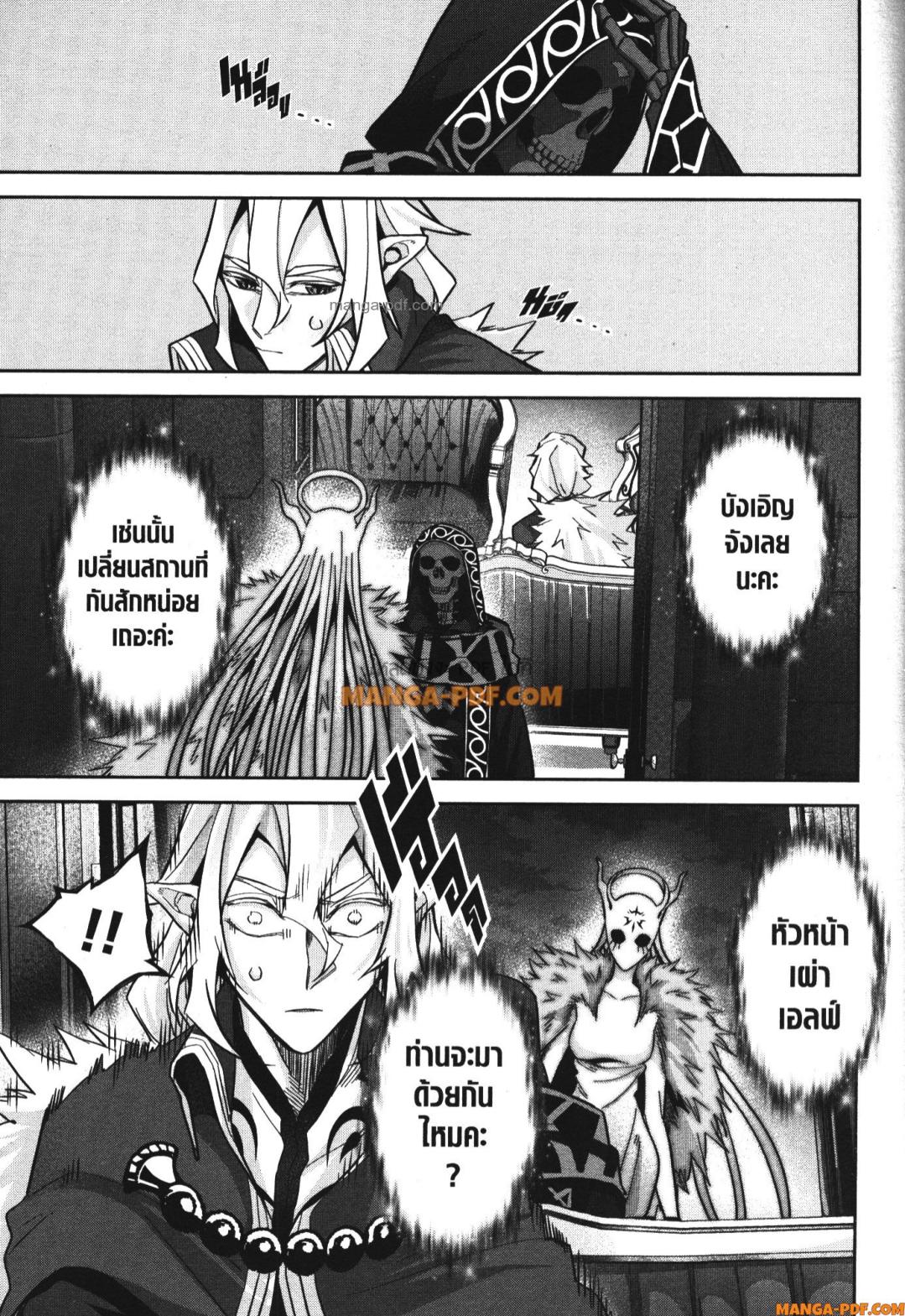 Shokei Sareta Kenja wa Lich ni Tensei Shite Shinryaku Sensou wo Hajimeru 34 (19)