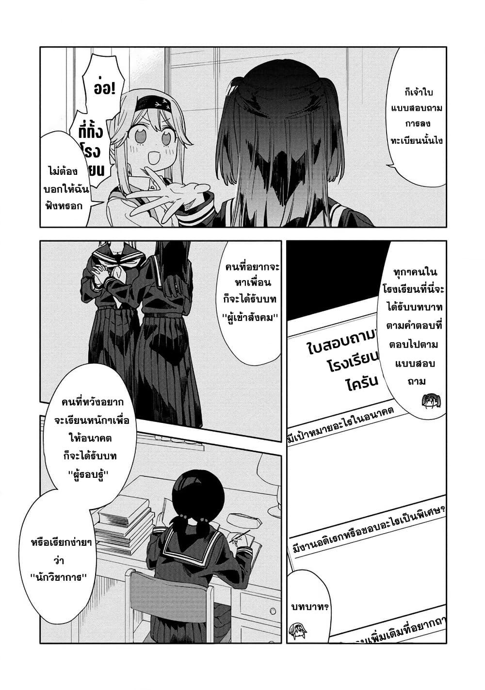 Mashou no Otome no Yakumawari 1 24
