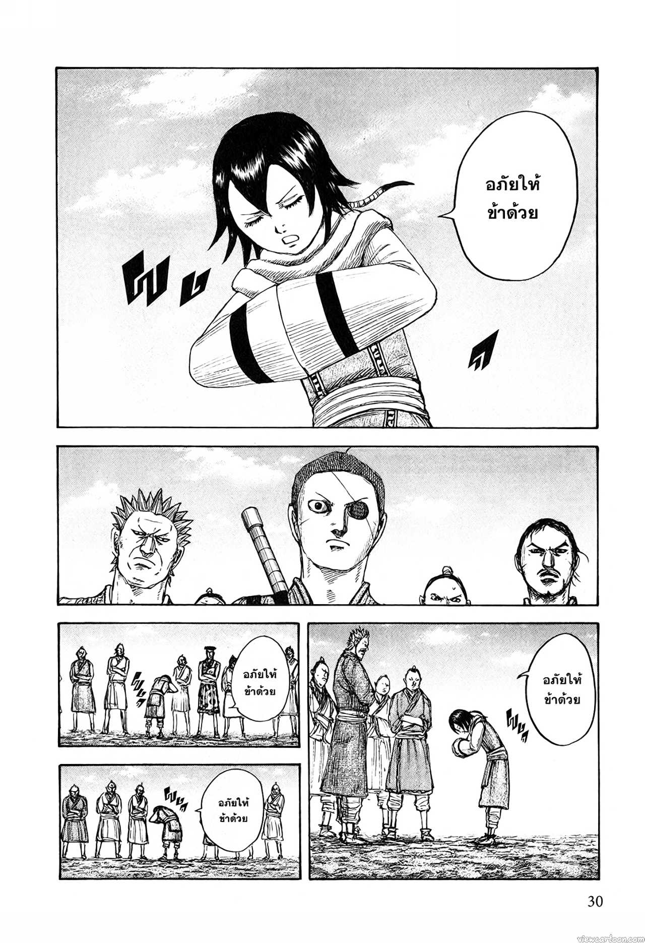 Kingdom 670 (2)