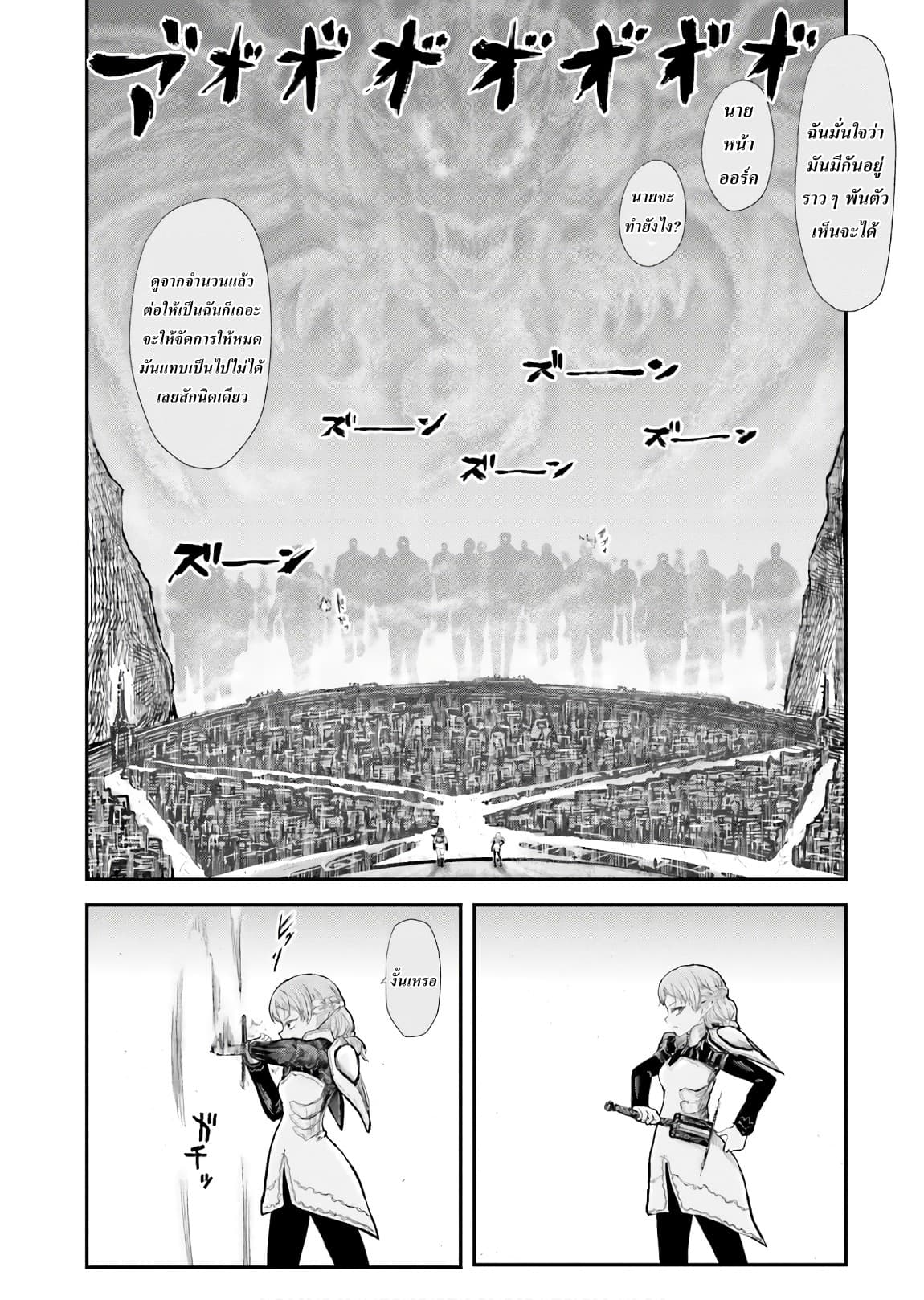 Isekai Ojisan 8 (17)