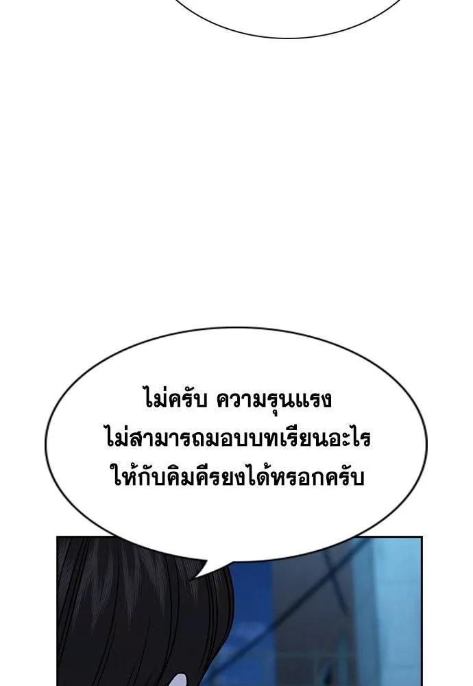 True Education 181 116