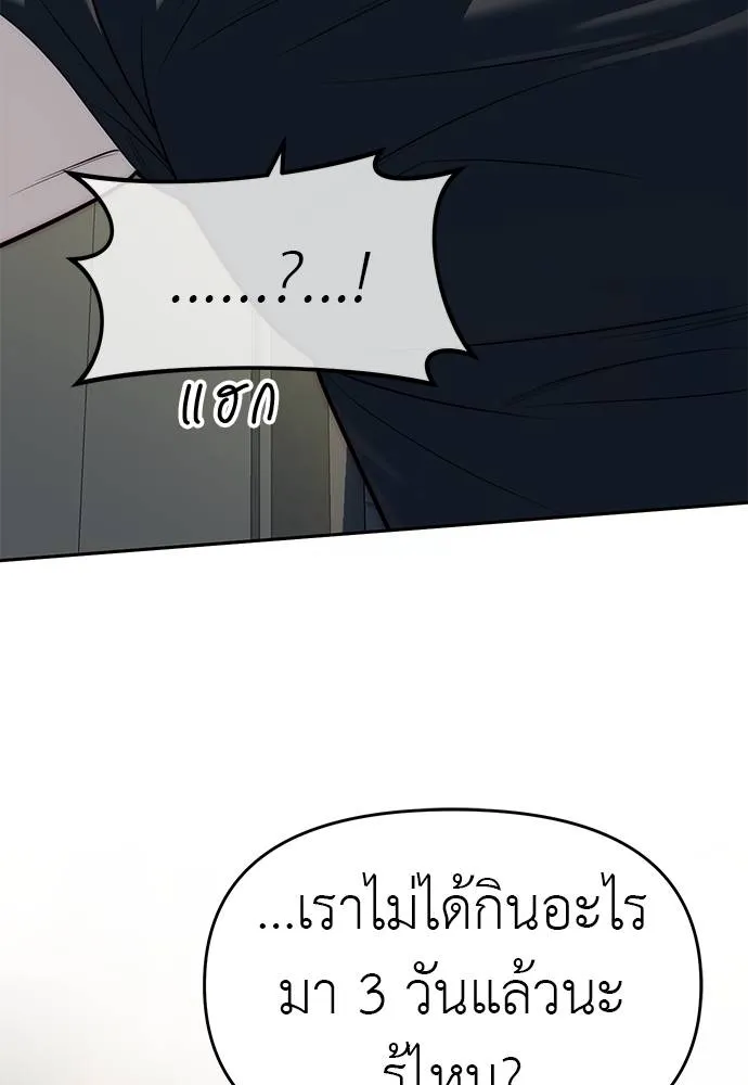 Undercover! Chaebol High School 81 008