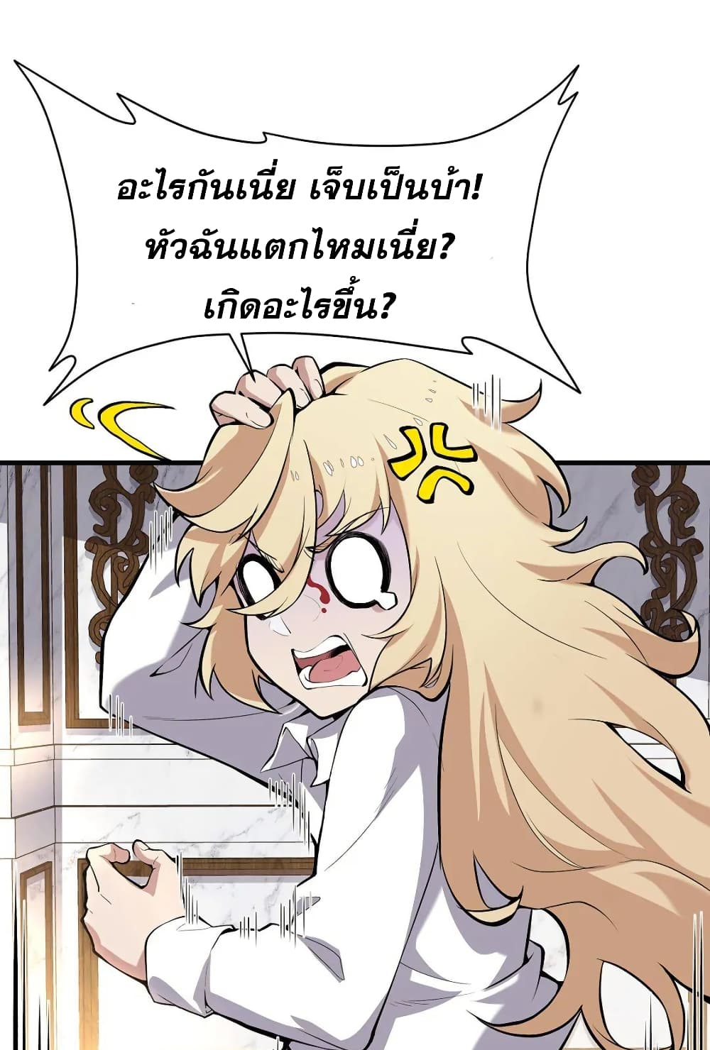 The Yellow haired Villain in Female Main Character's Novel wants Happiness 1 52
