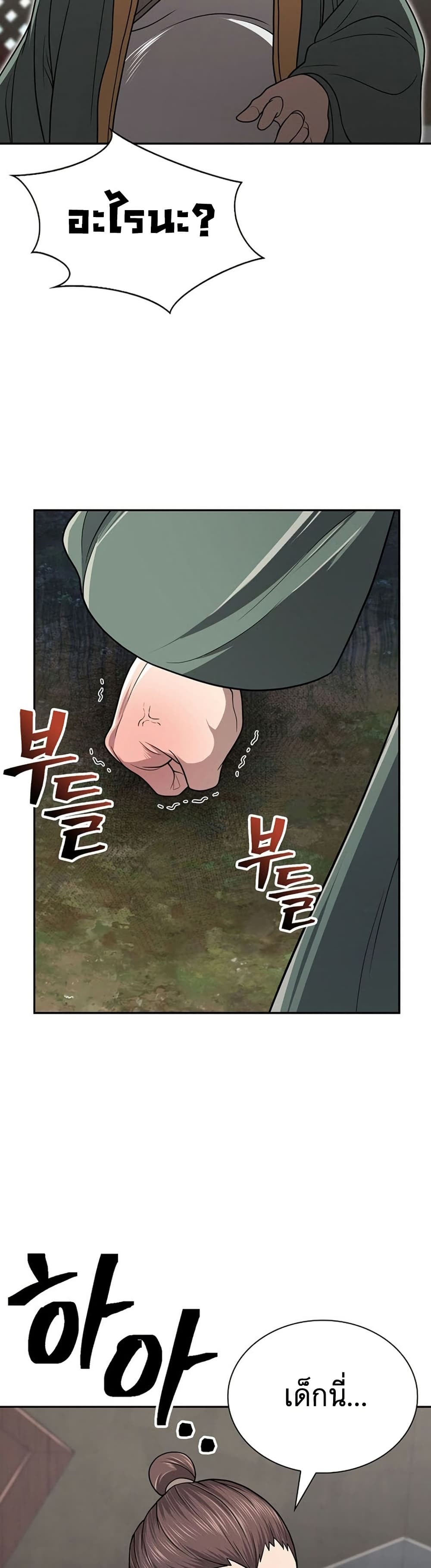 Sword Demon Island 30 47
