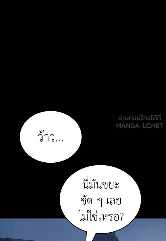 Reincarnation Path of The Underworld King 56 105