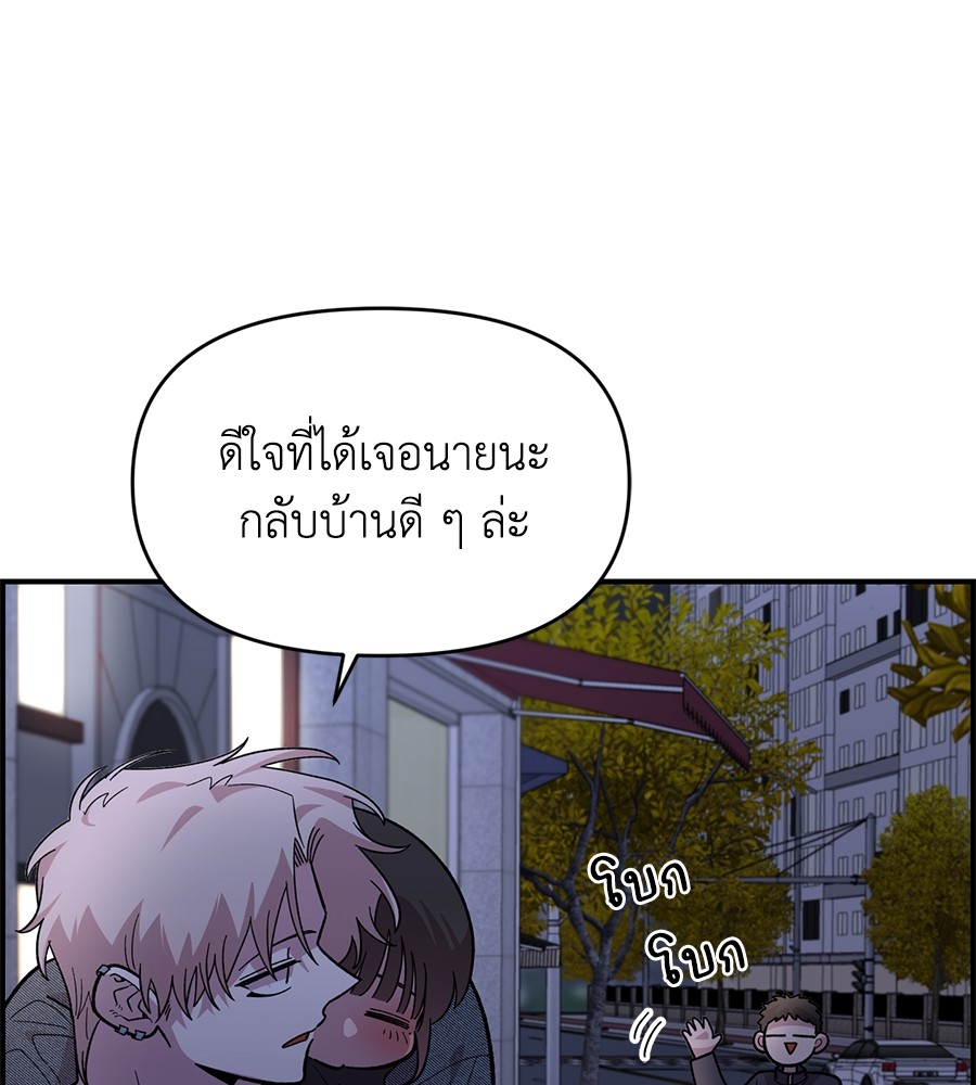 Childhood Friend Complex 19 (93)
