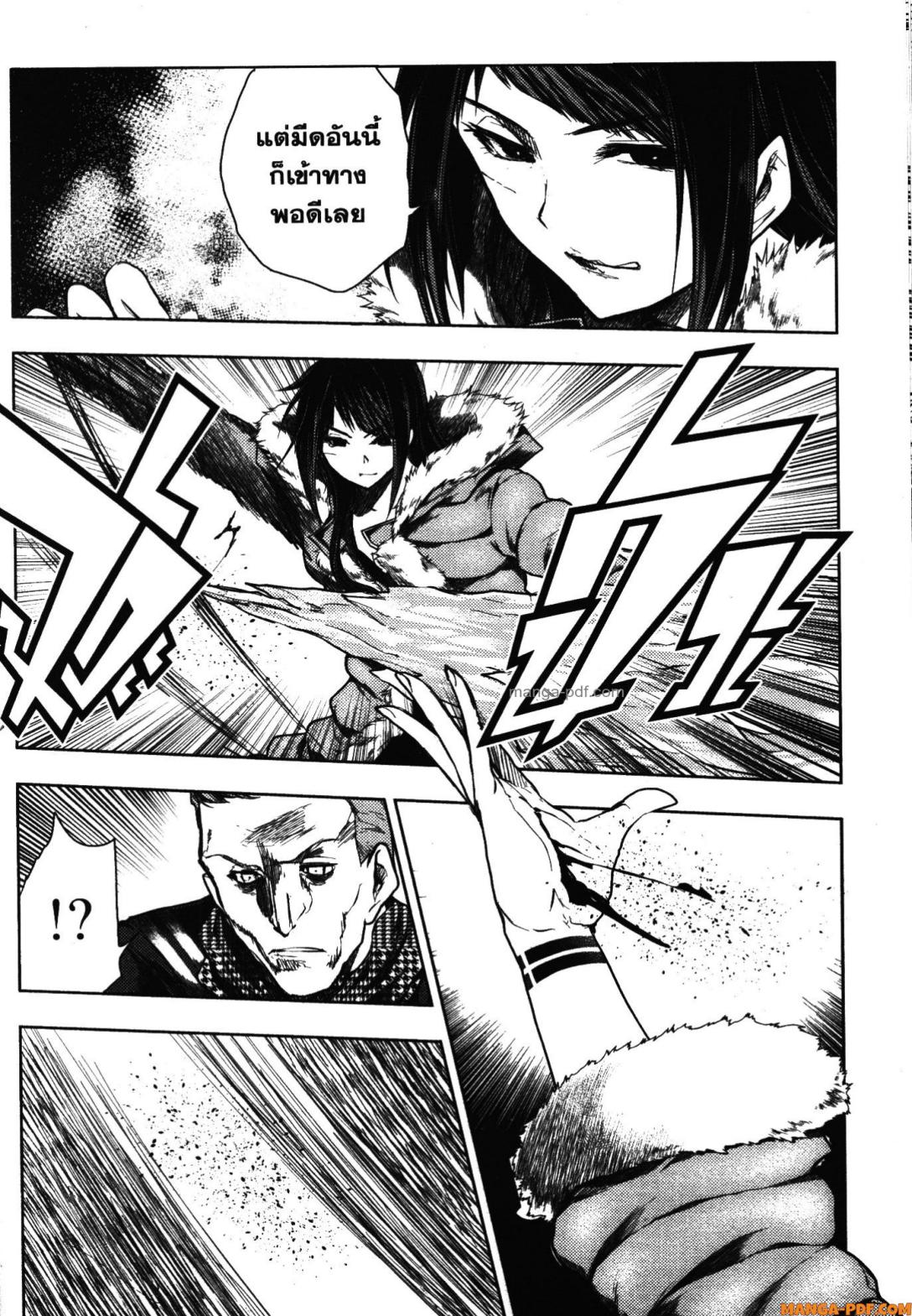 Battle in 5 Seconds After Meeting 106 (8)