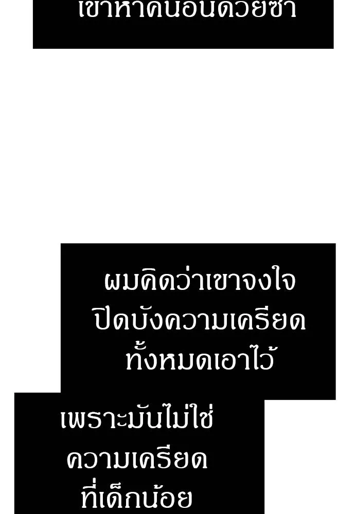 Undercover! Chaebol High School 83 080