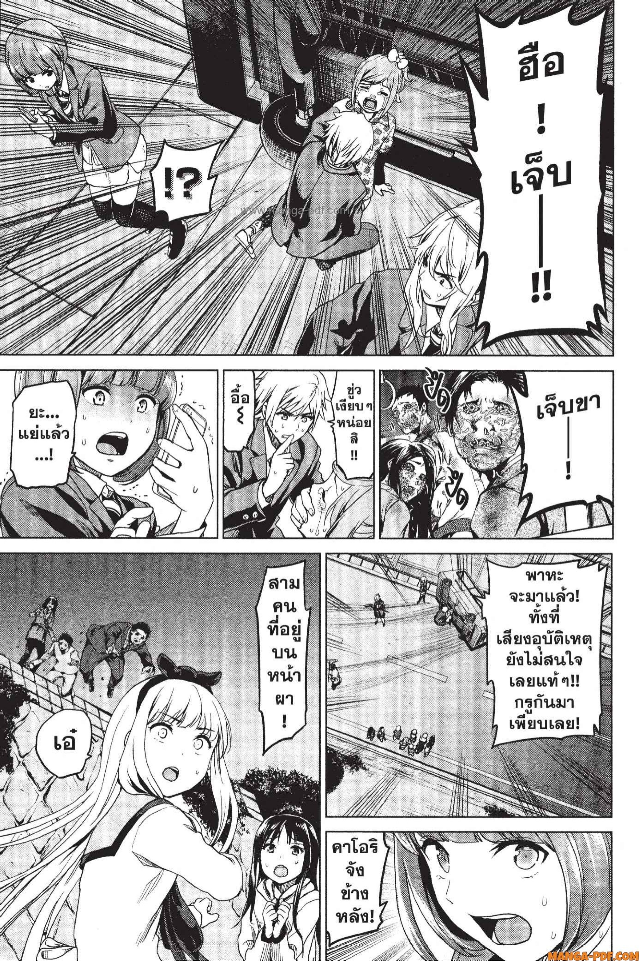 INFECTION 06 (20)