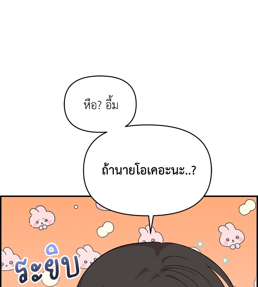 Childhood Friend Complex 24 (20)