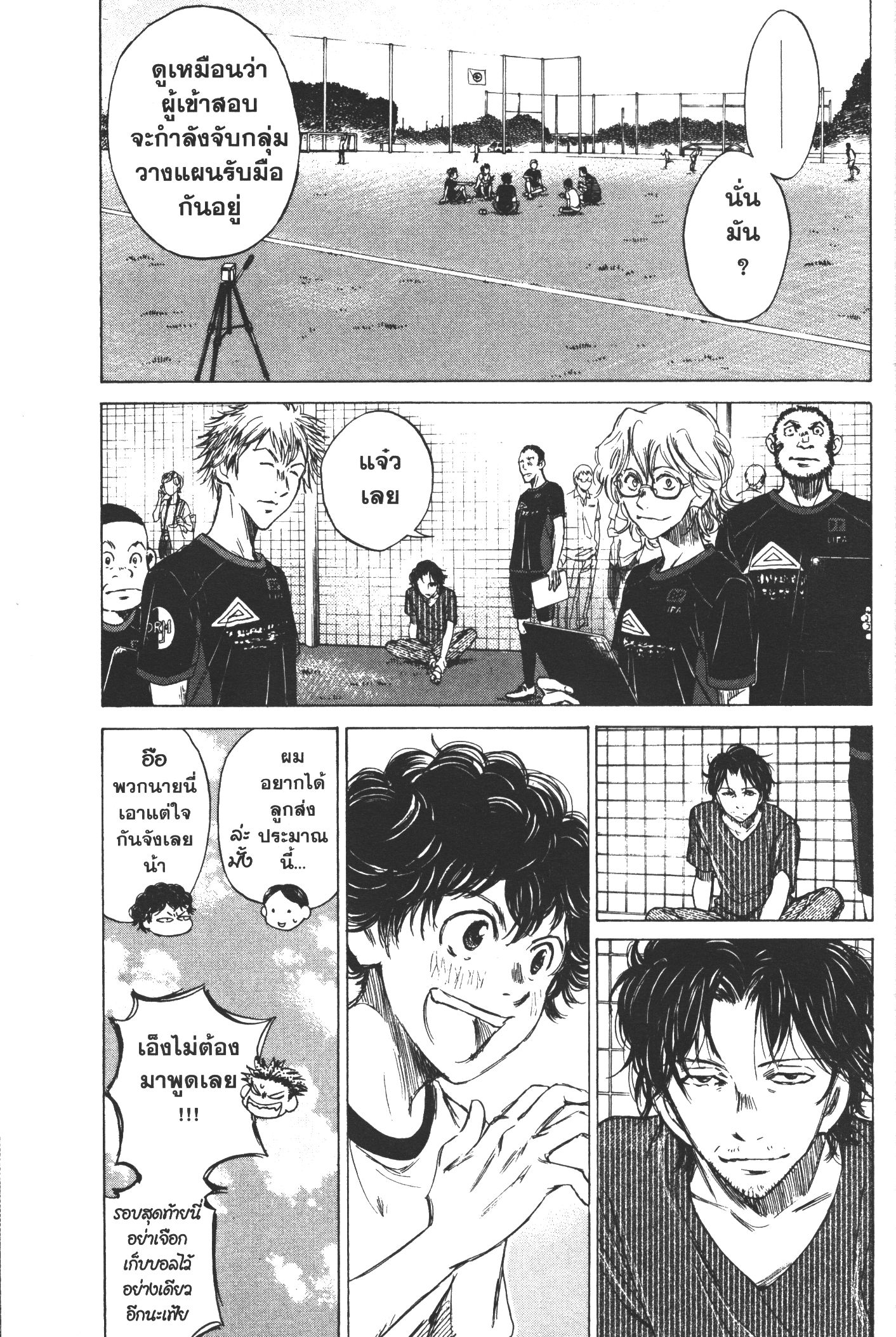 Ao Ashi แข้งเด็กหัวใจนักสู้ 7 (11)