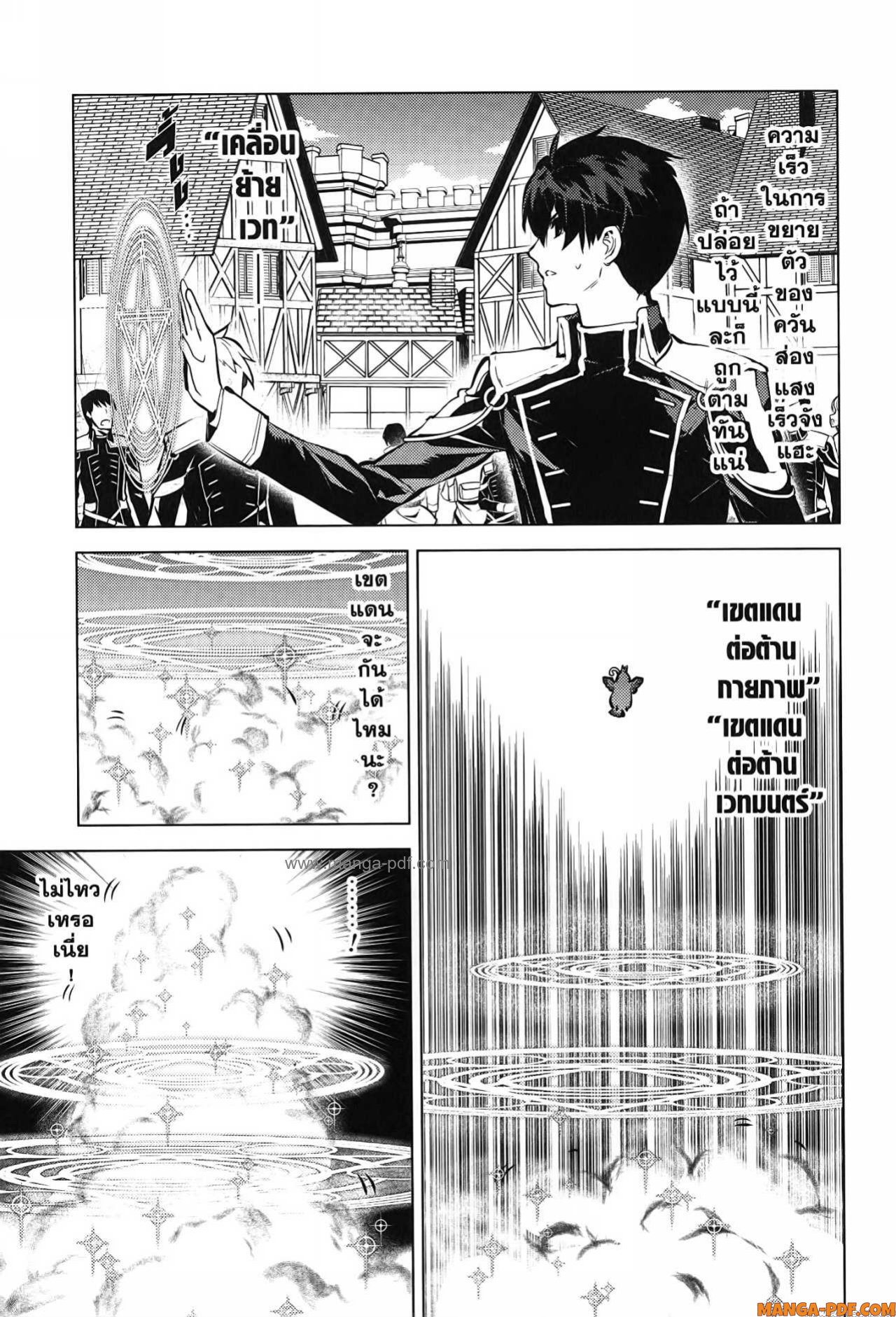 Tensei Kenja no Isekai Life 69 (5)