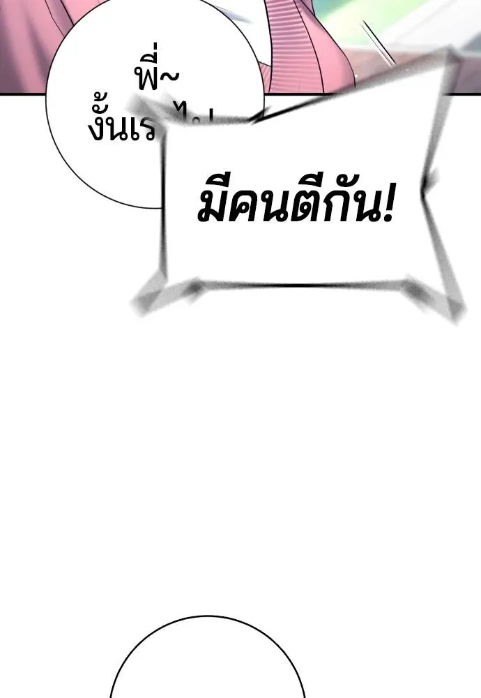 Gu Sera 12 101