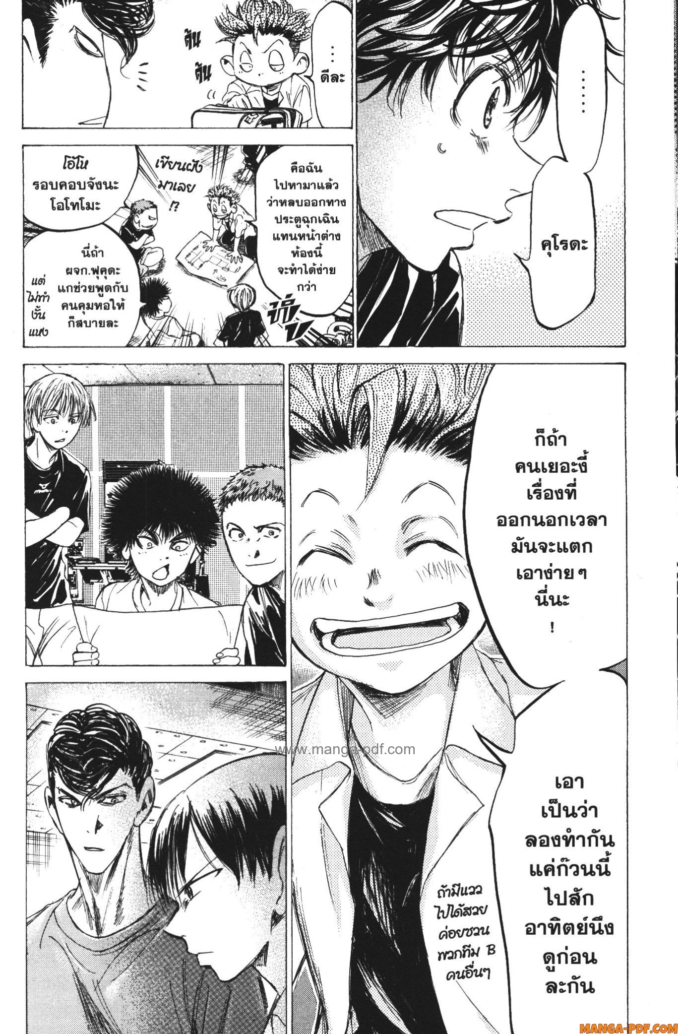 Ao Ashi แข้งเด็กหัวใจนักสู้ 143 (10)