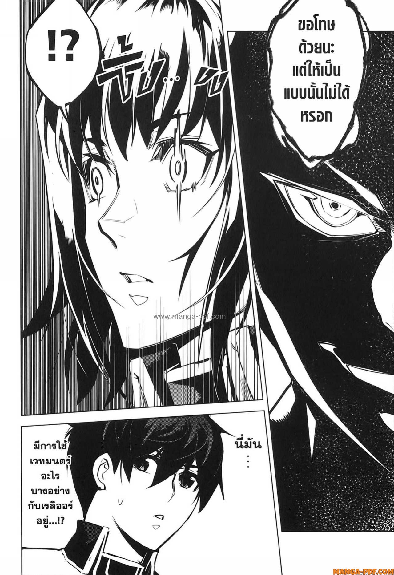 Tensei Kenja no Isekai Life 70 (60)