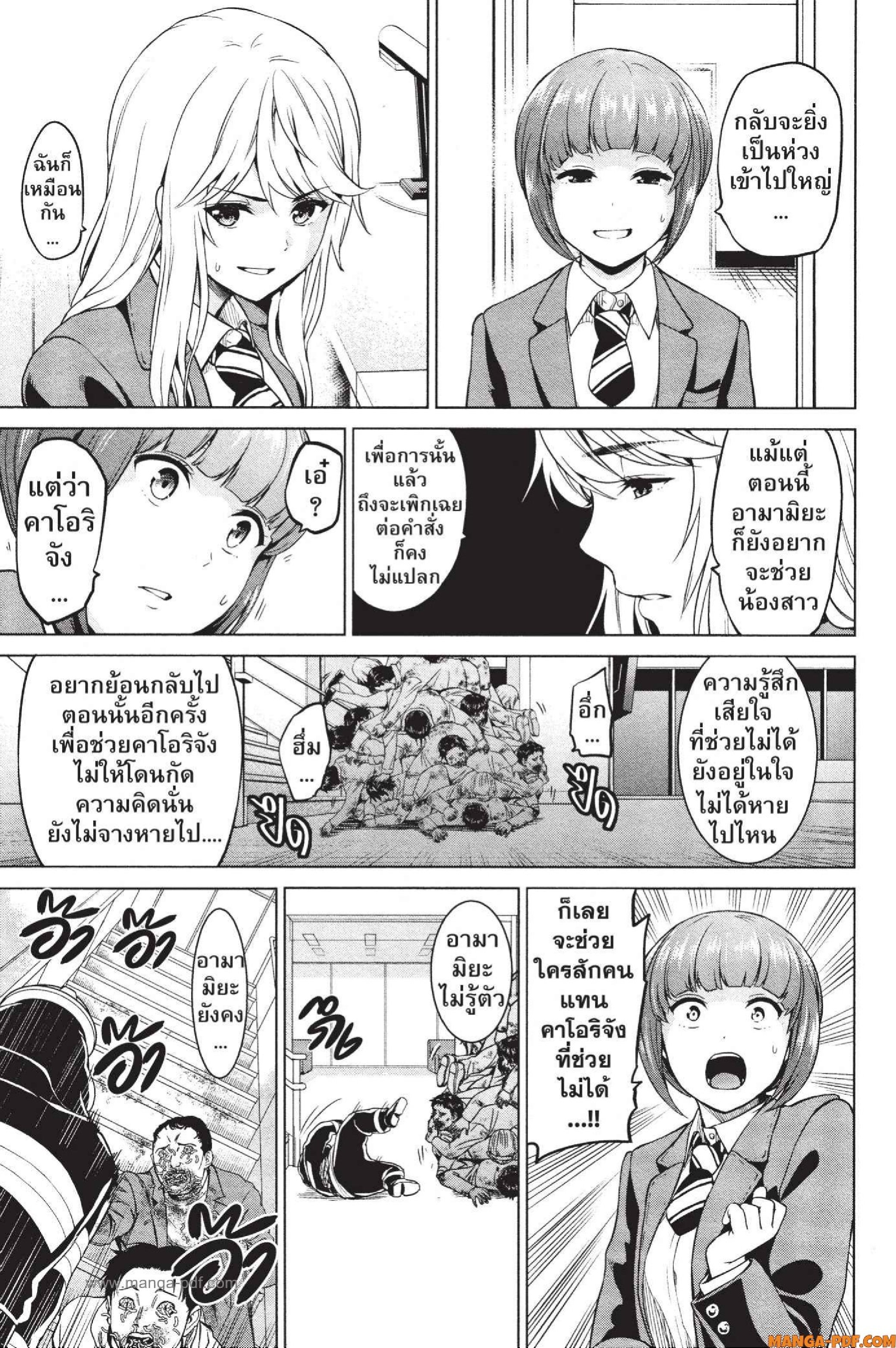INFECTION 16 (7)