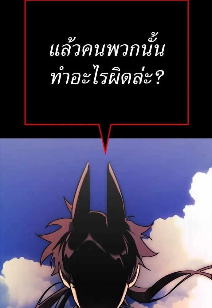 Reincarnation Path of The Underworld King 55 203