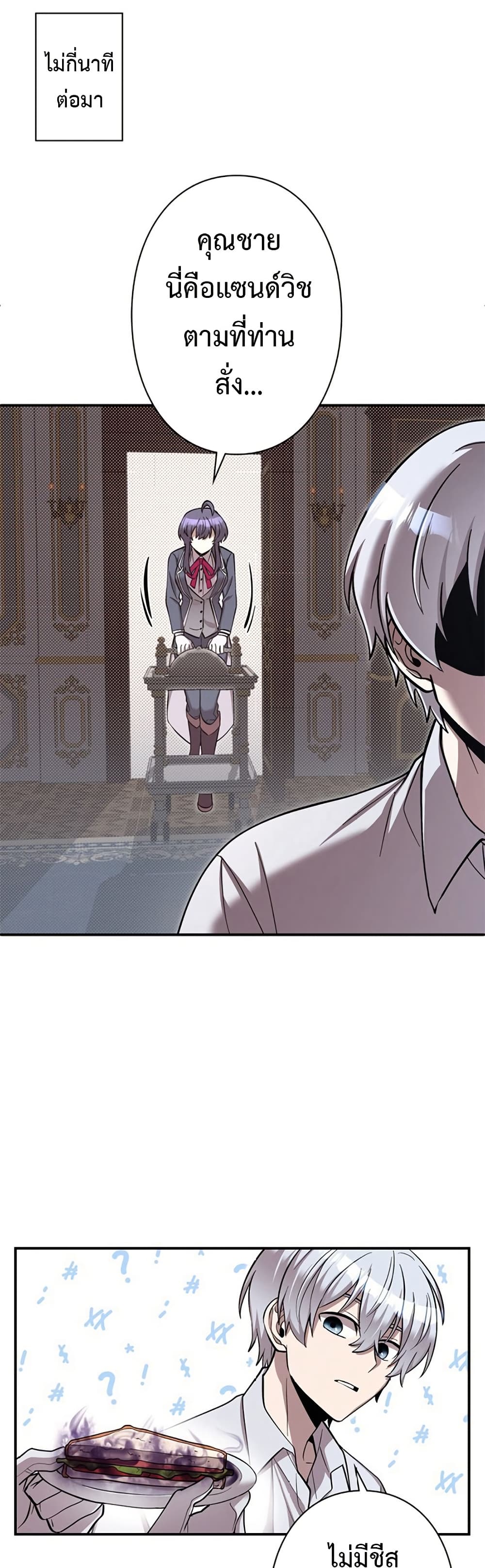 I’m a Hero, but the Heroines are Trying to Kill Me 3 25