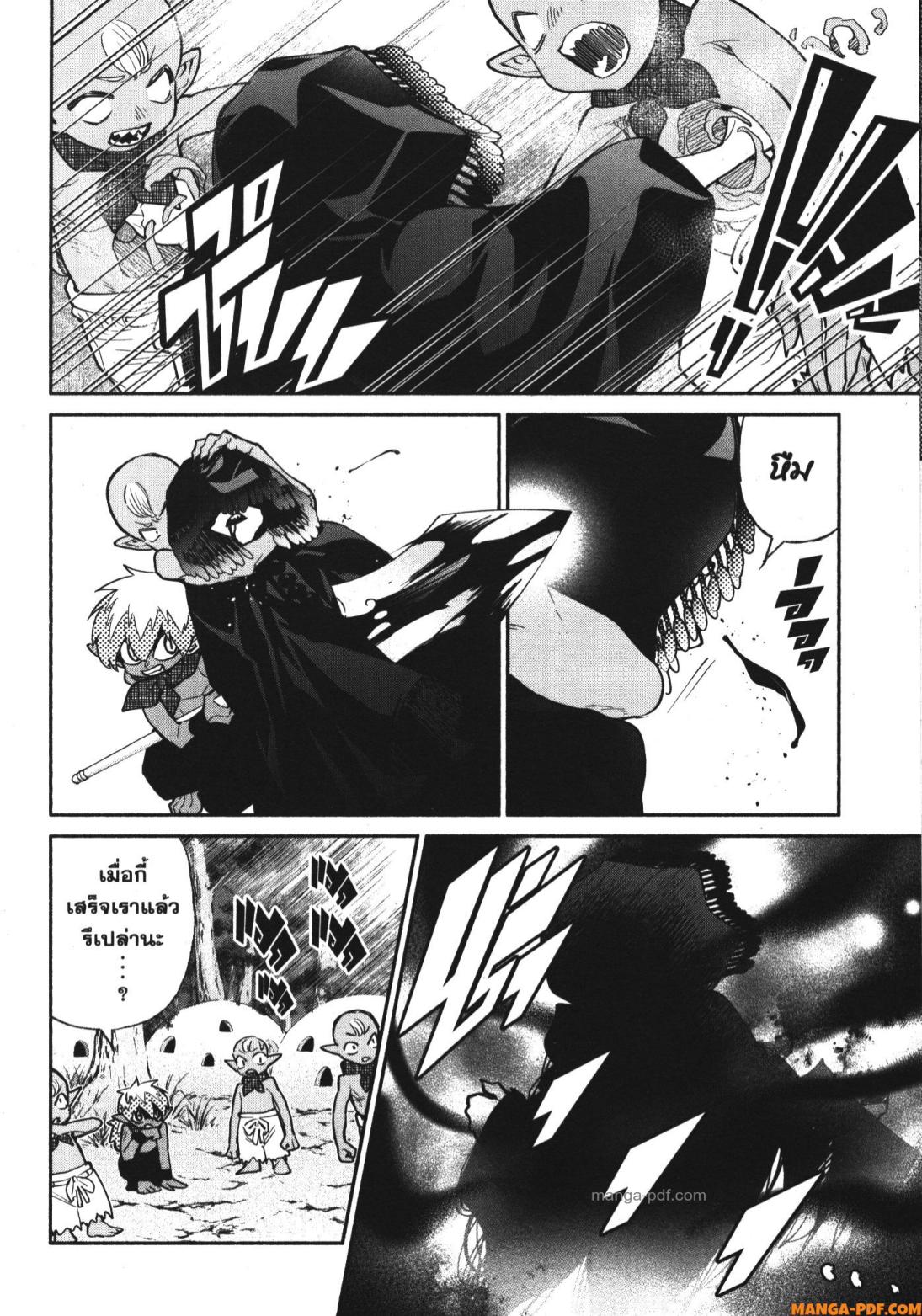 Shokei Sareta Kenja wa Lich ni Tensei Shite Shinryaku Sensou wo Hajimeru 31 (14)